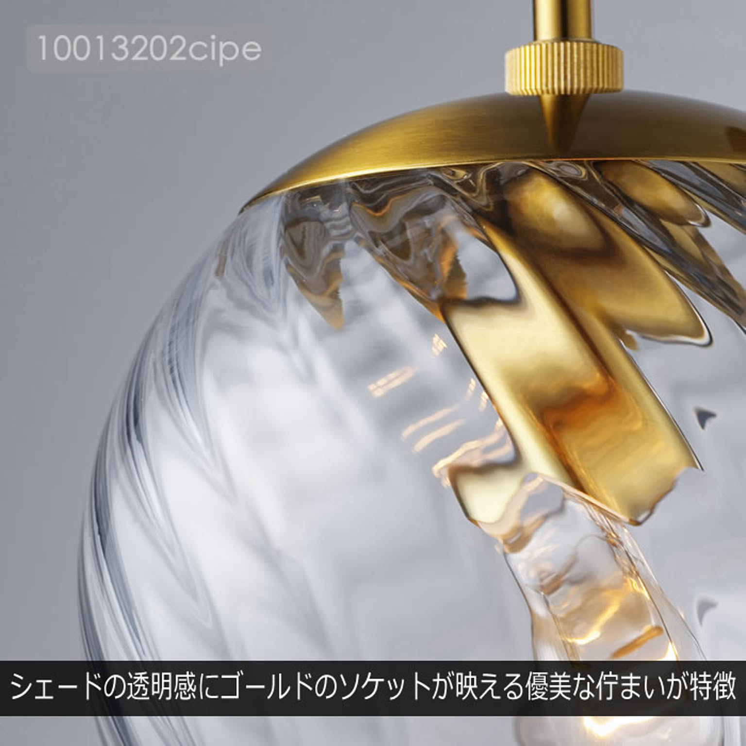 ペンダントライト