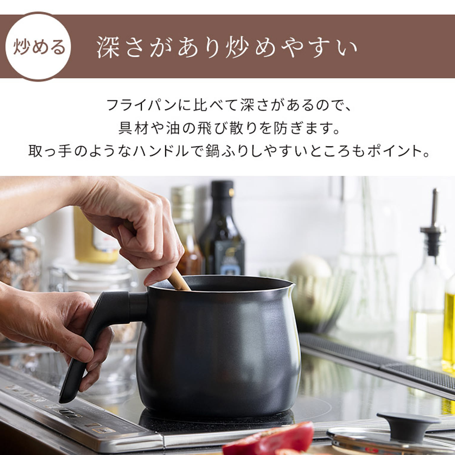 片手鍋