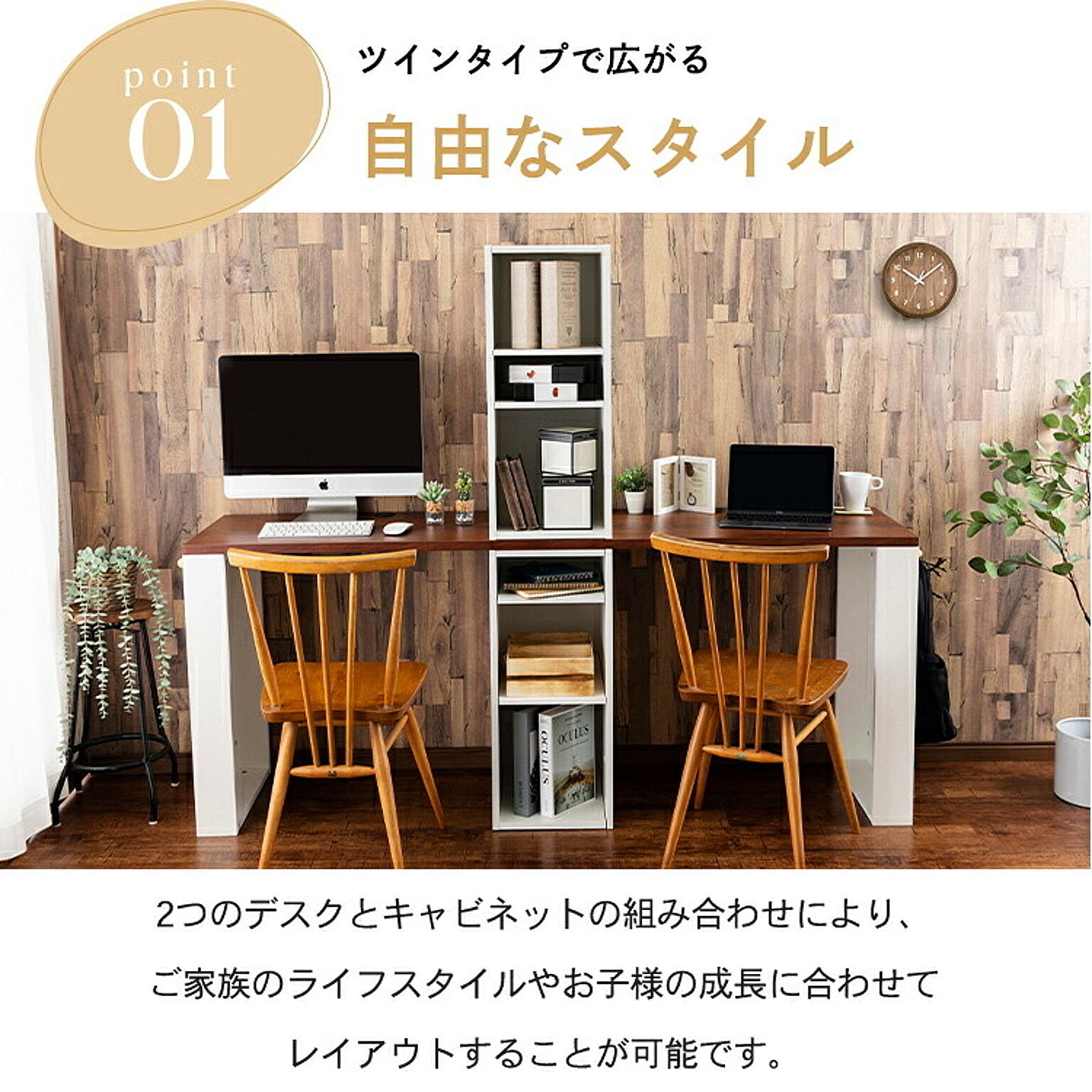 ユニットデスク