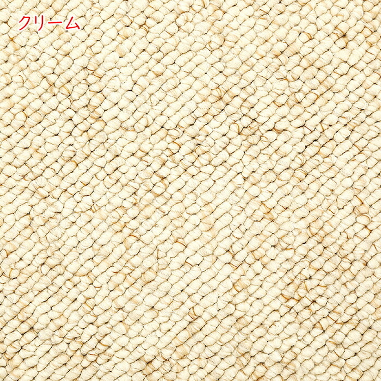 ラグ