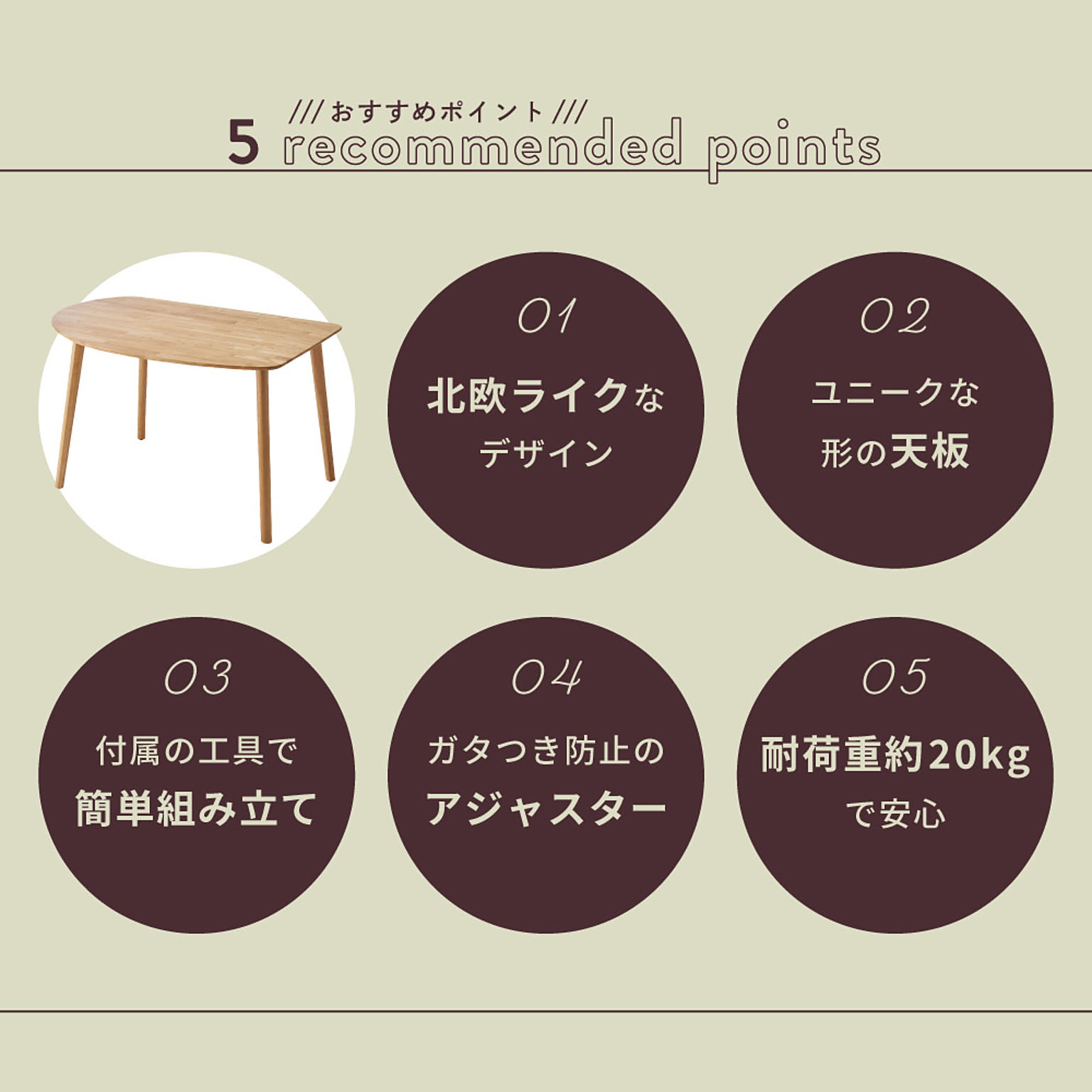ダイニングテーブル