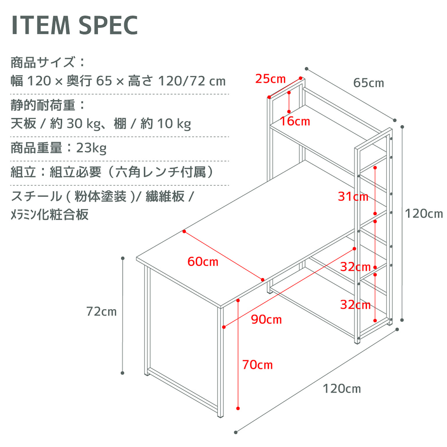 パソコンデスク・ワークデスク