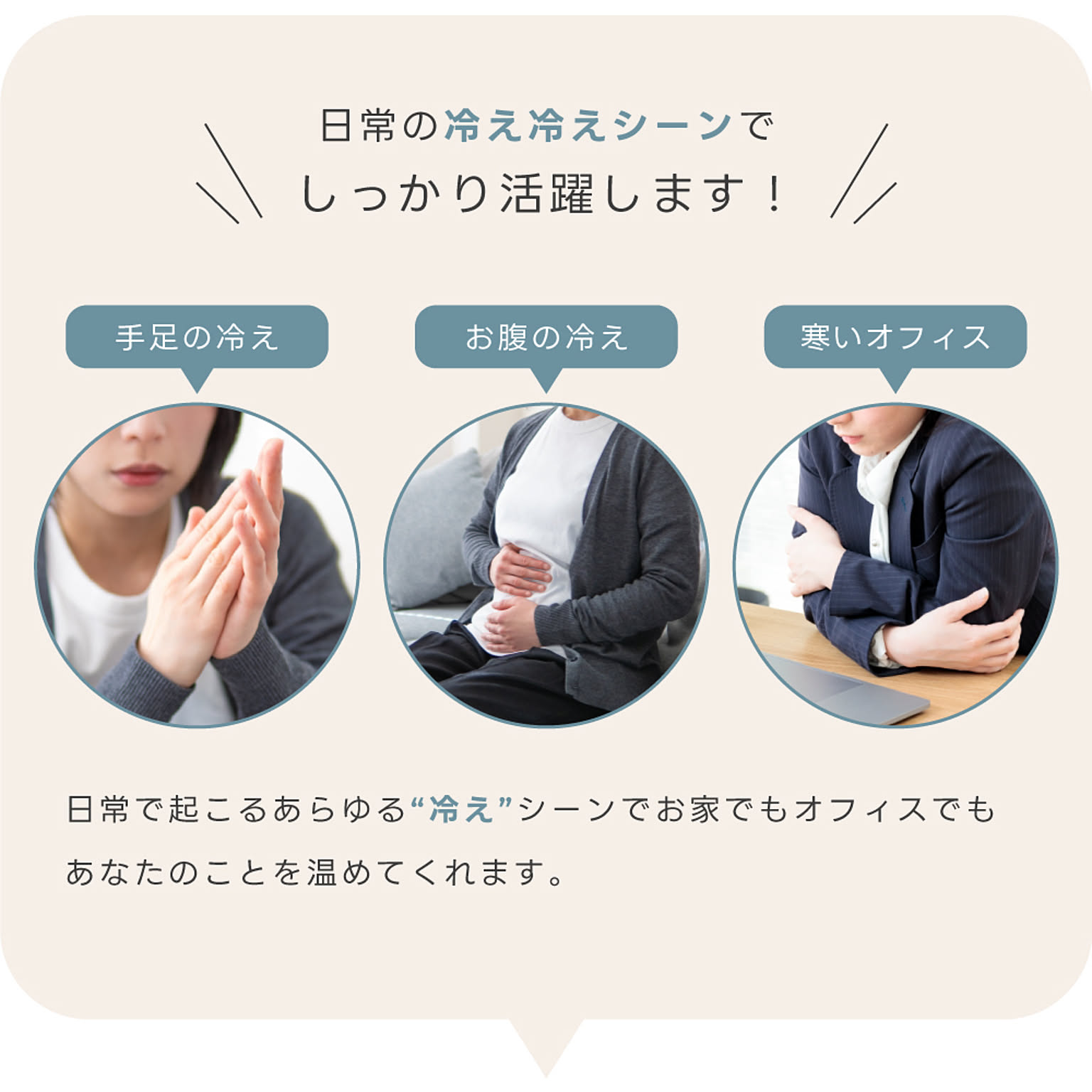 防寒グッズ