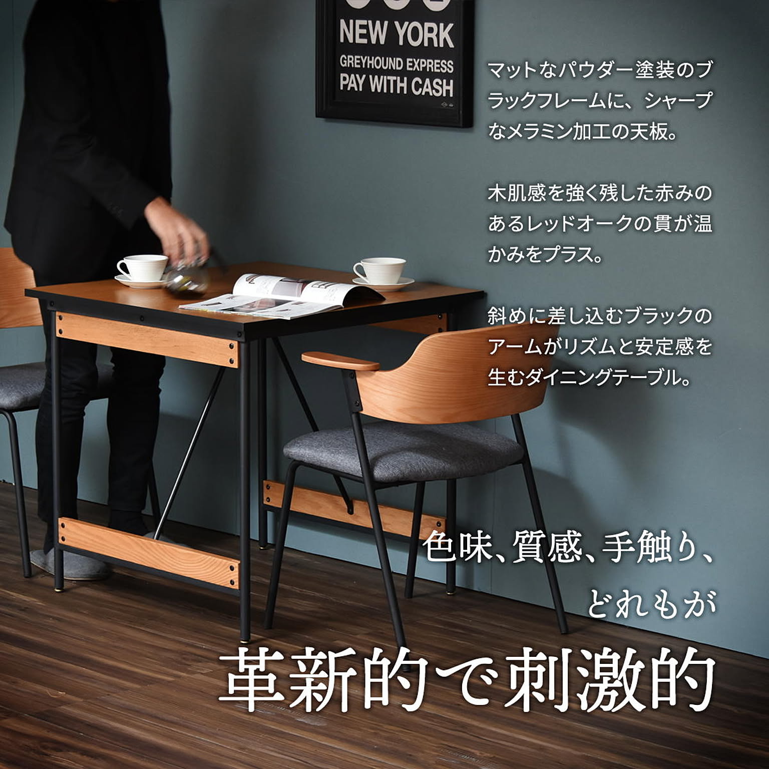 ダイニングテーブル