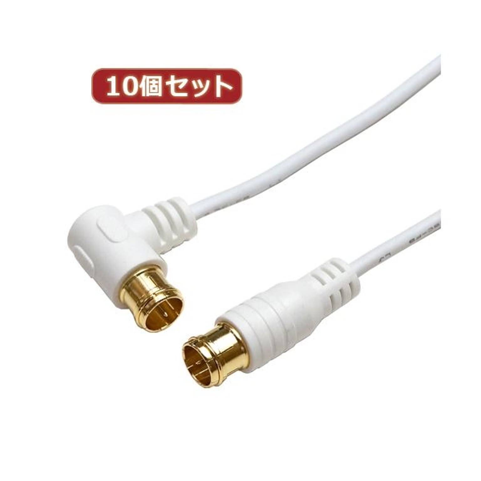 アンテナケーブル
