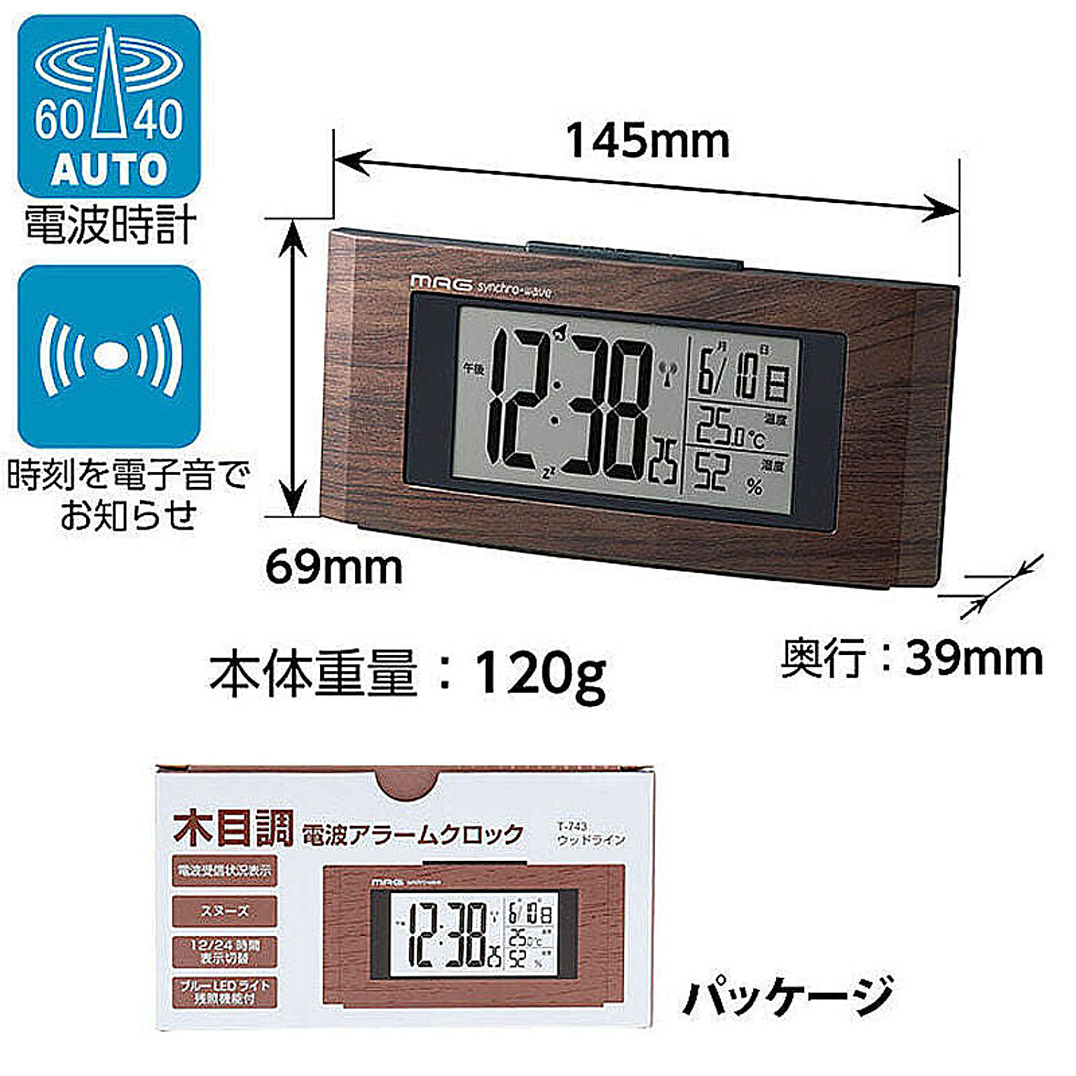 電波時計