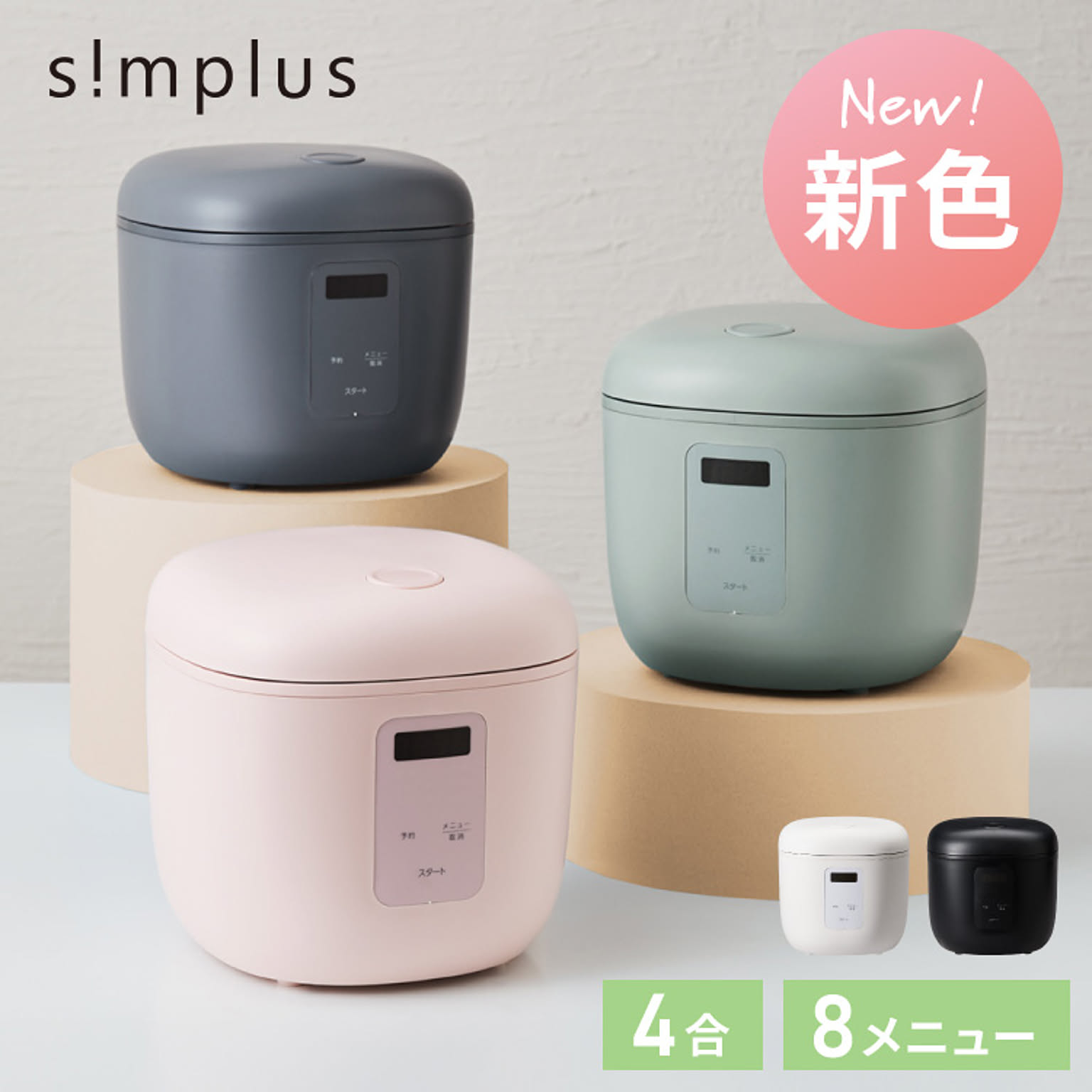 炊飯器