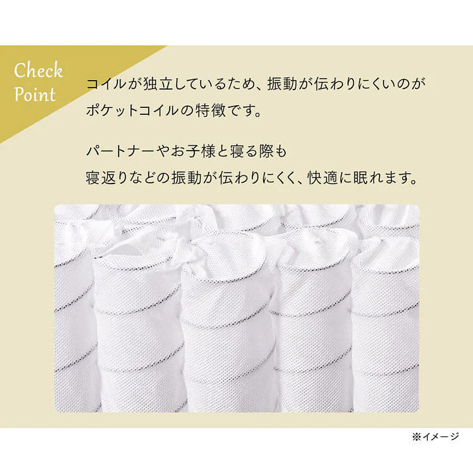 ポケットコイルマットレス