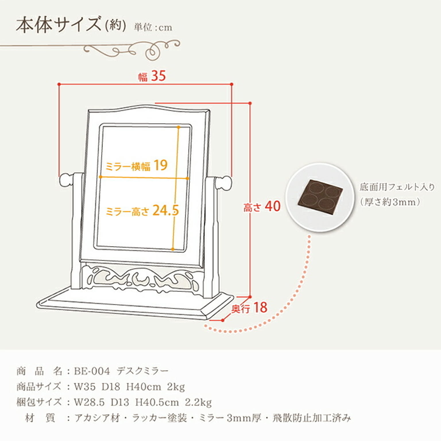 卓上ミラー・卓上鏡