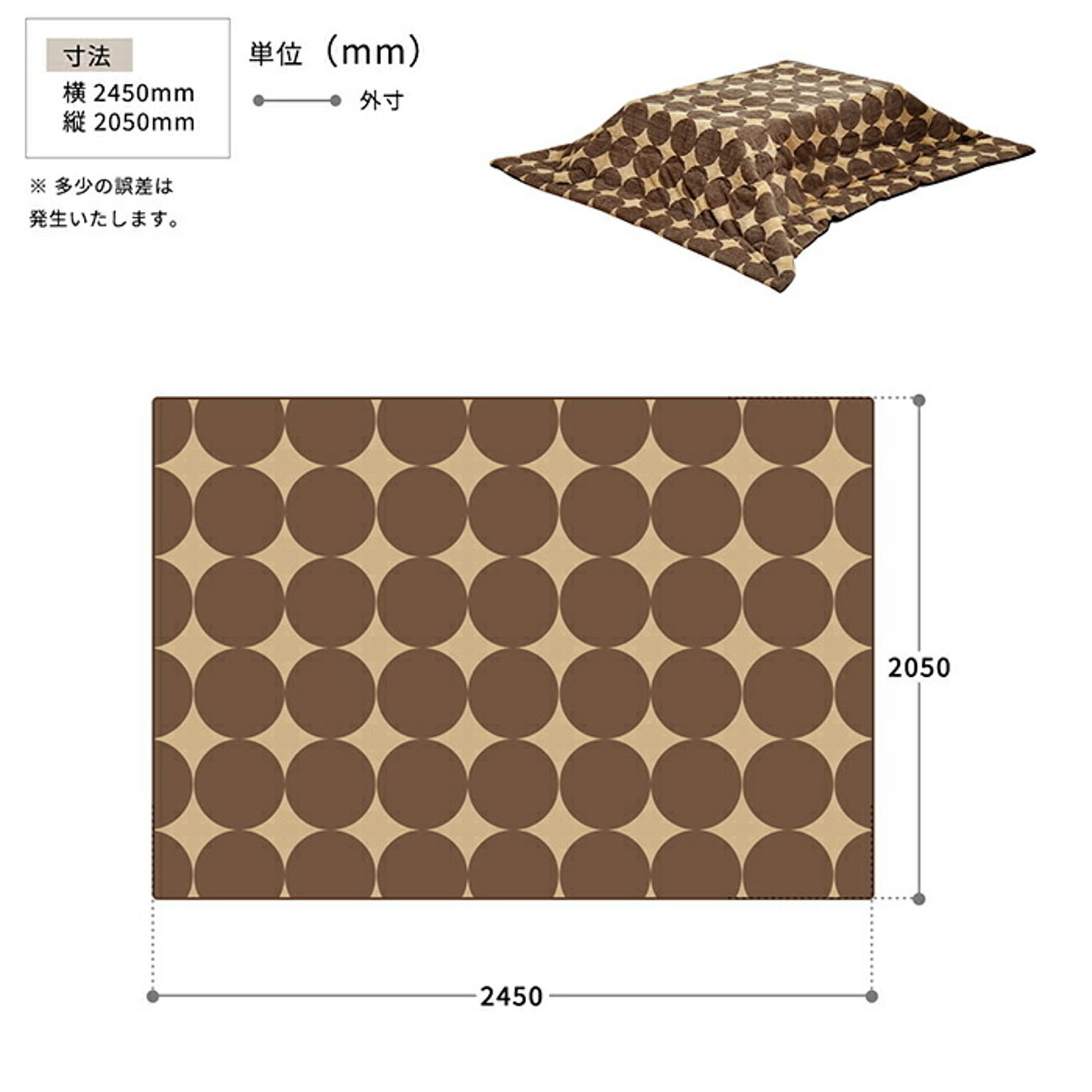 こたつ布団