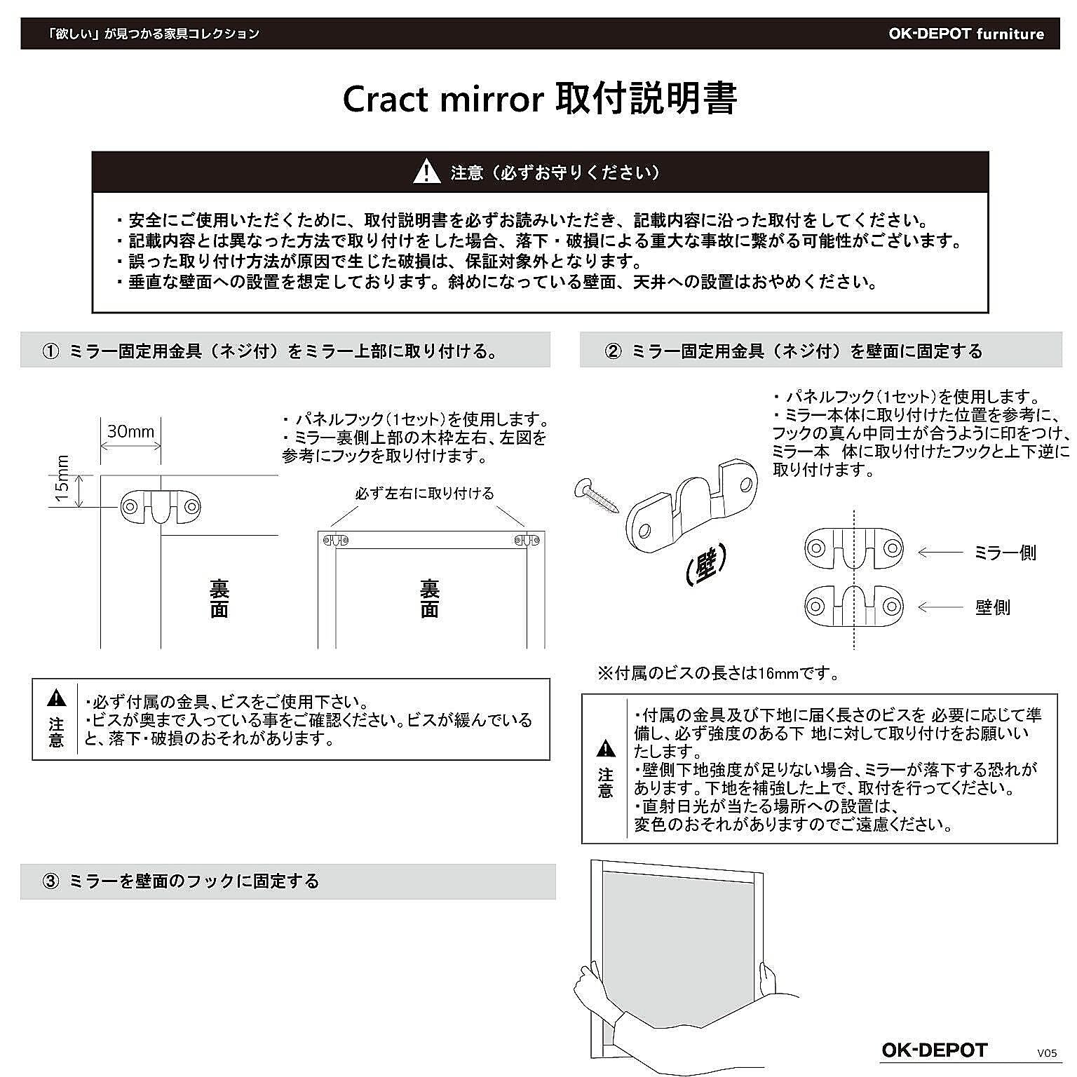 ウォールミラー・壁掛け鏡