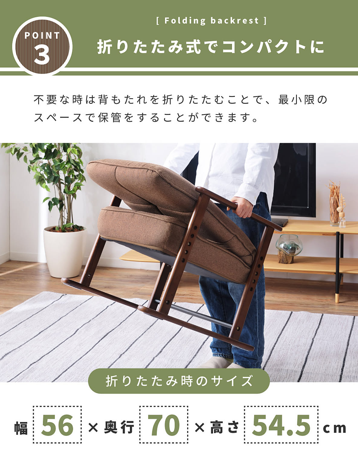 座椅子