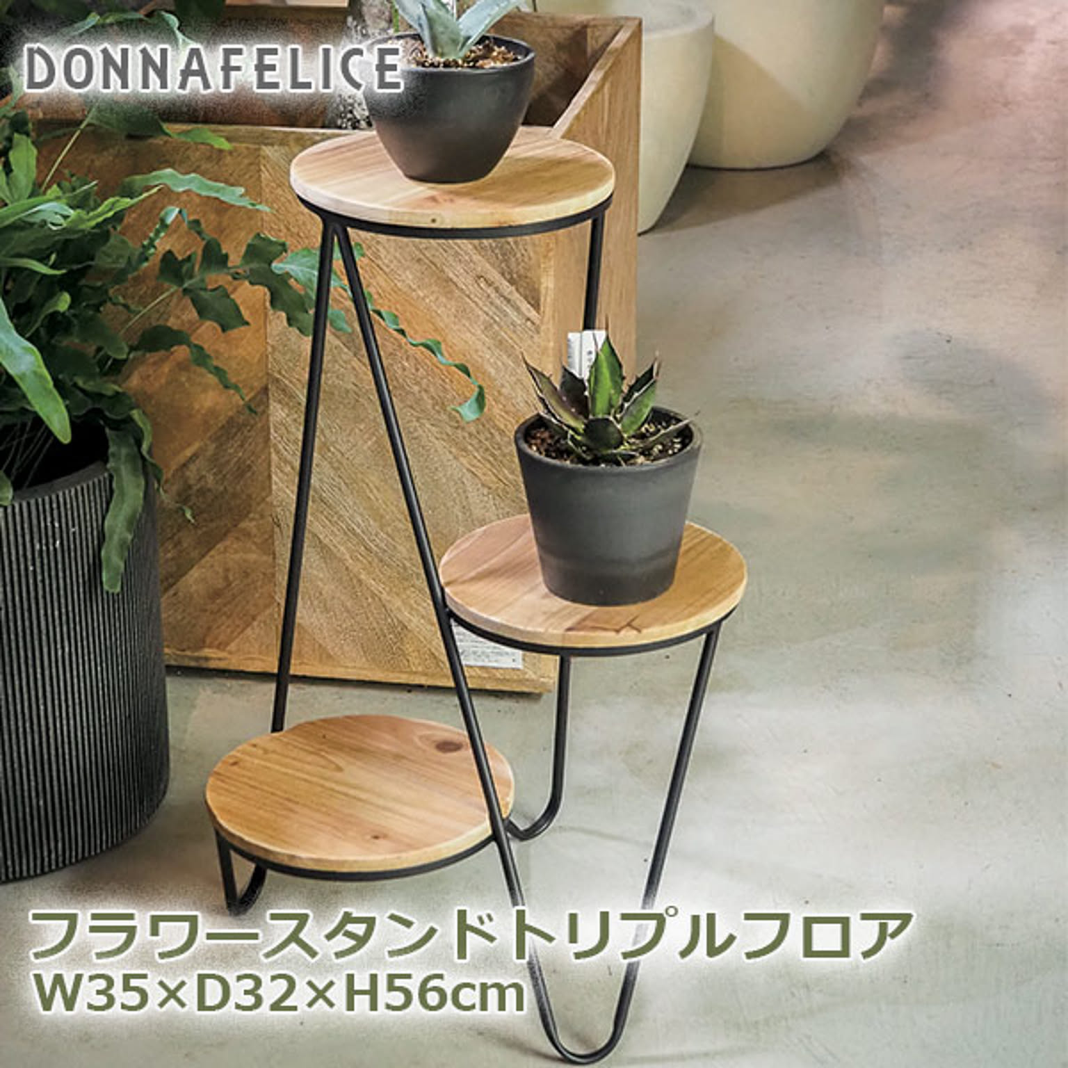 フラワースタンド・花台