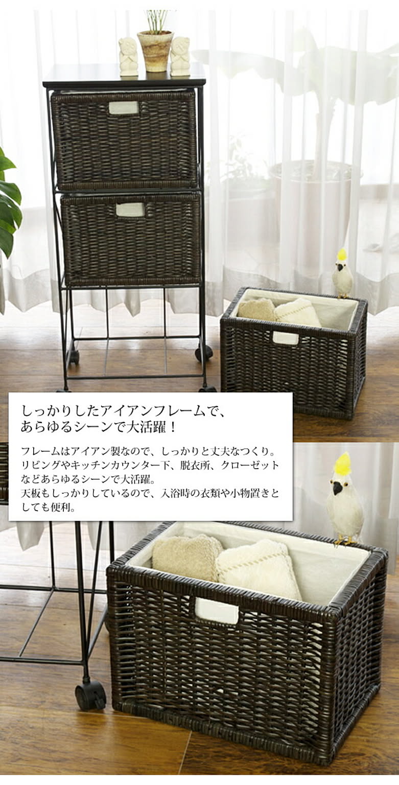 ラタン アイアン 3段収納ボックス キャスター付き 籐&アイアン 収納