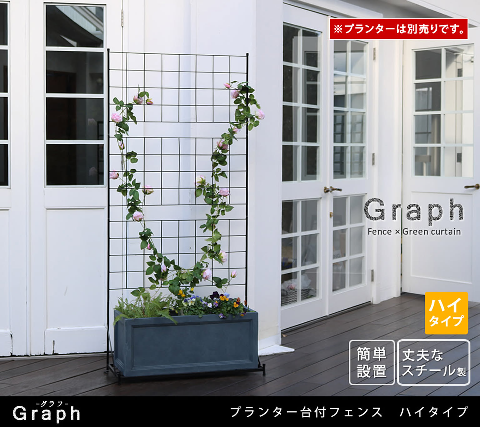 エクステリア