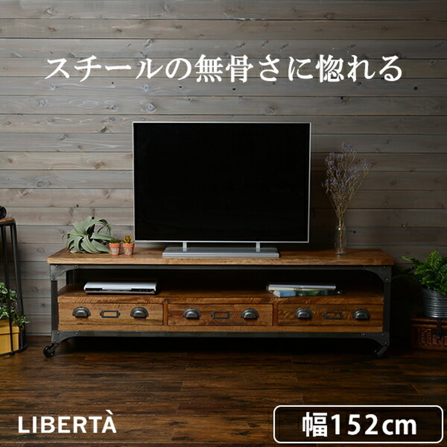 ロータイプテレビ台