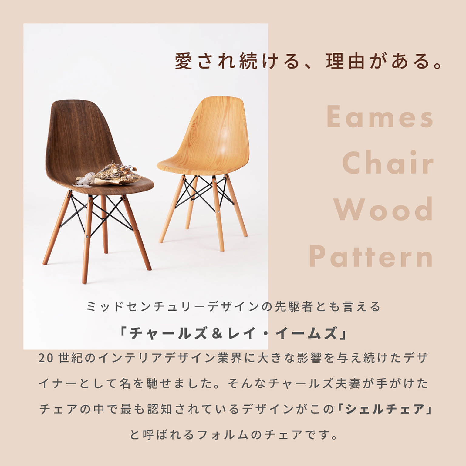 ダイニングチェア