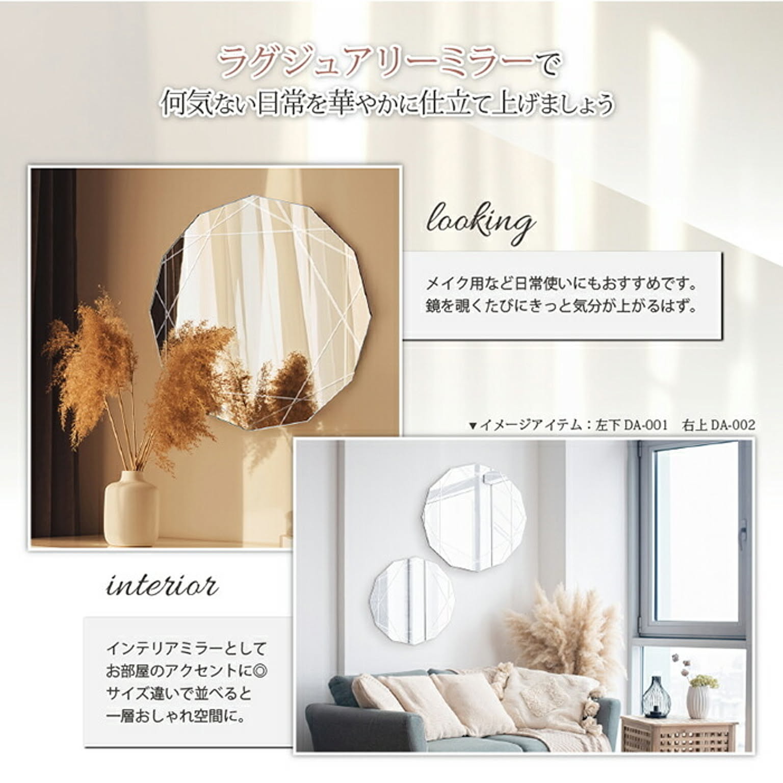 ウォールミラー・壁掛け鏡