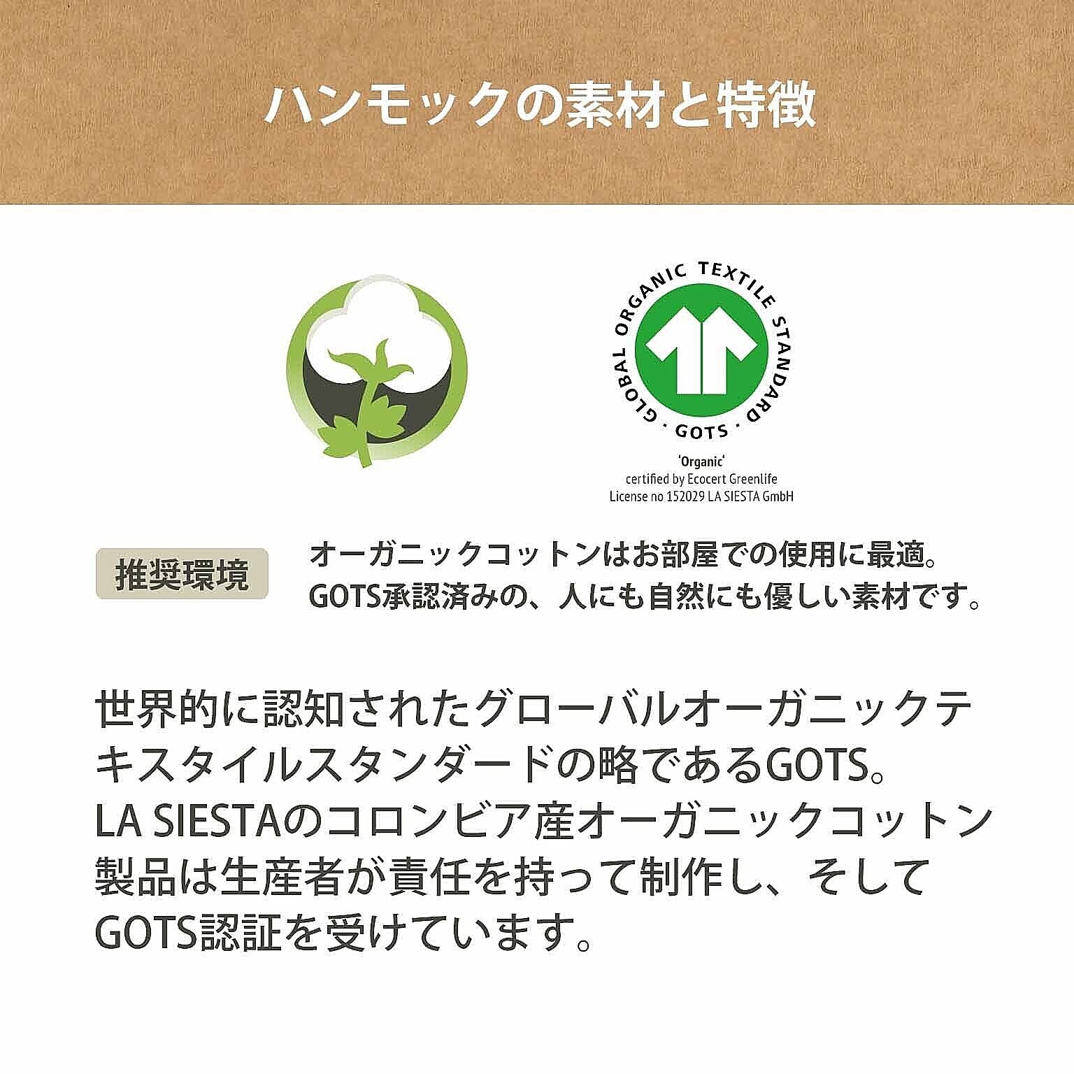 ハンモック