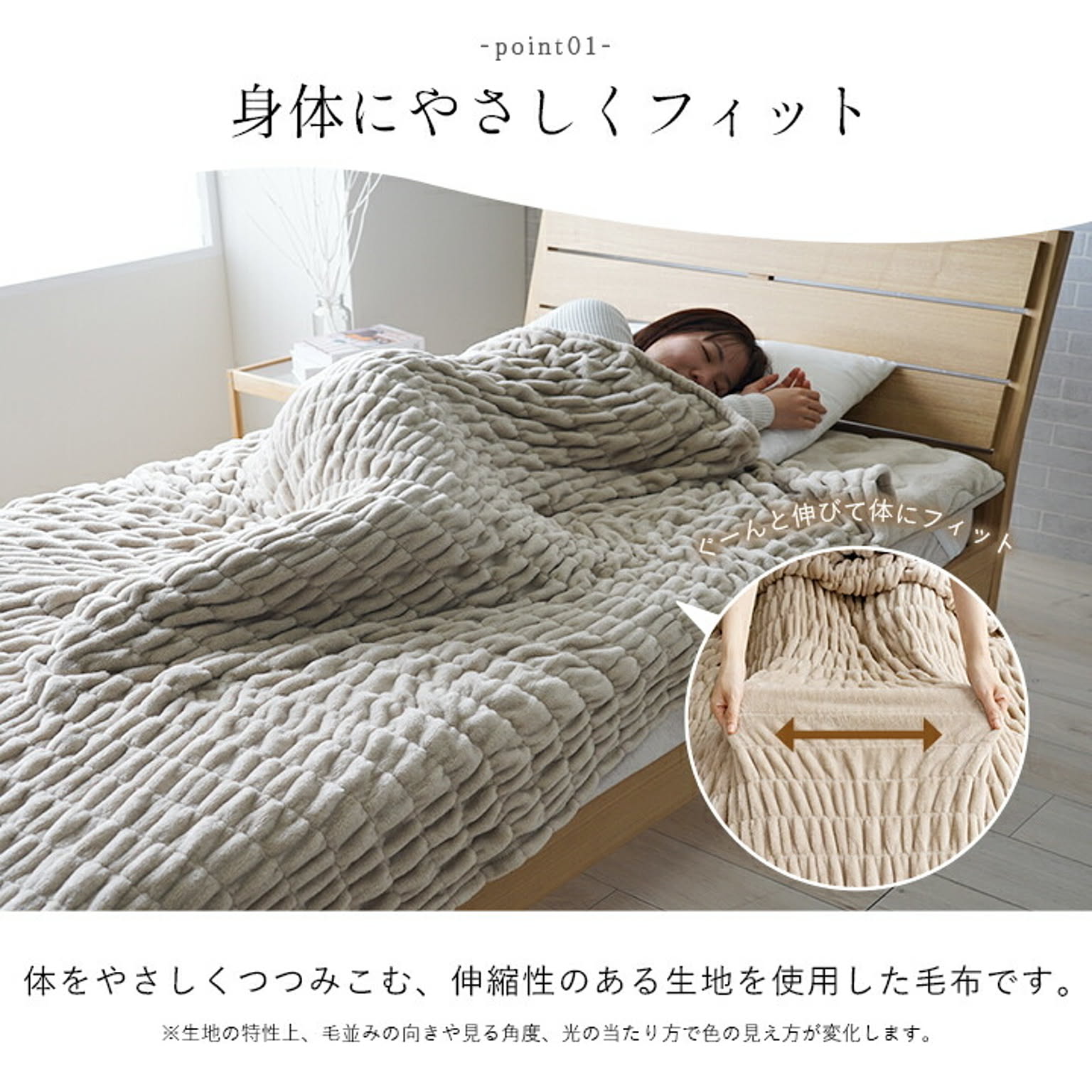 ブランケット・毛布