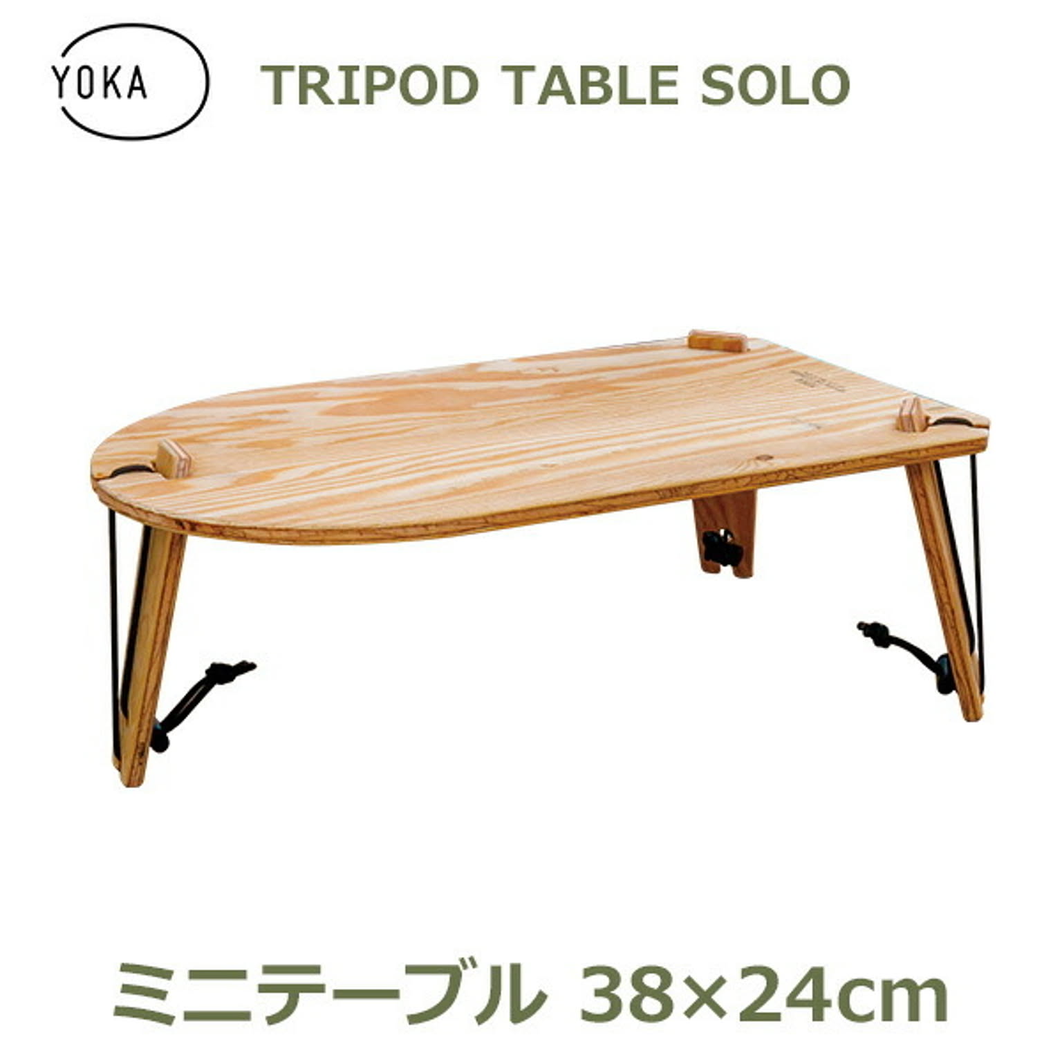 アウトドアチェア・アウトドアテーブル