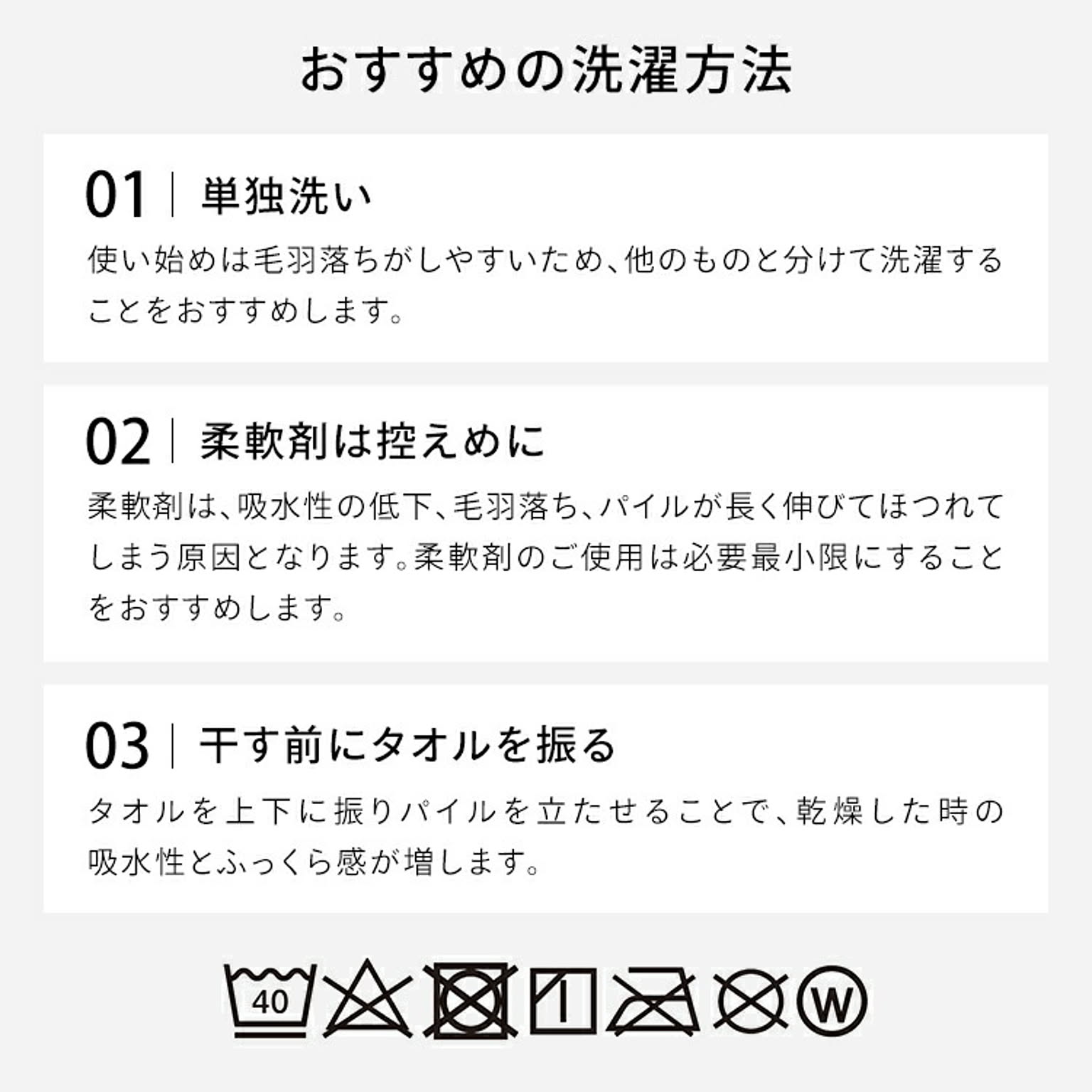 フェイスタオル