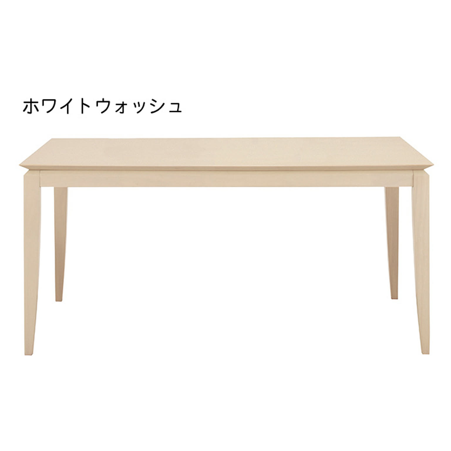ダイニングテーブル