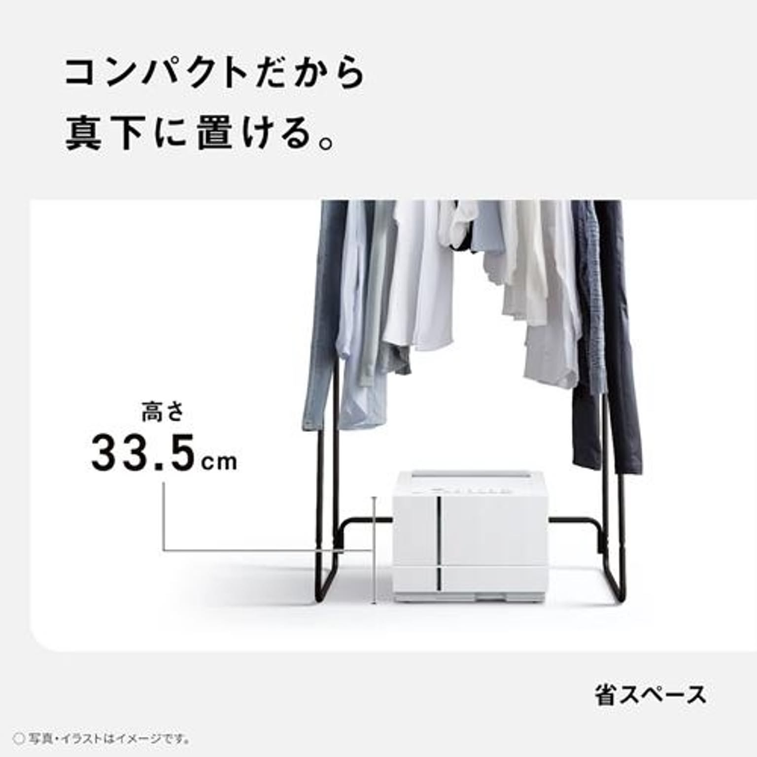衣類乾燥機