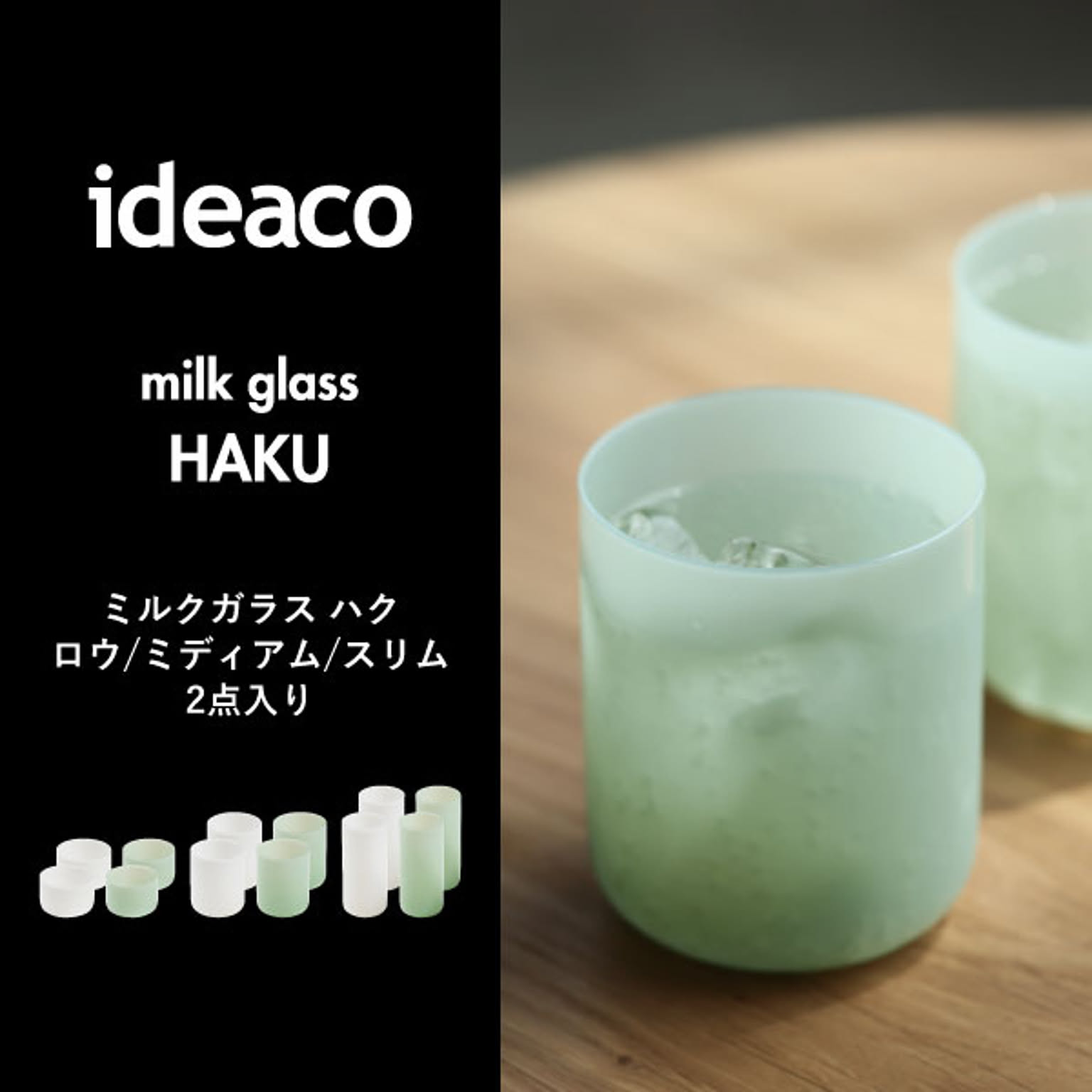 グラス