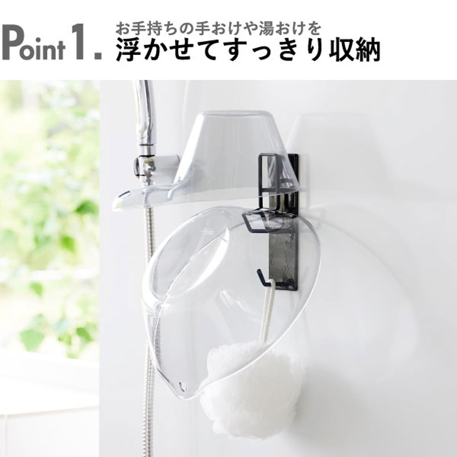 浴室用ラック