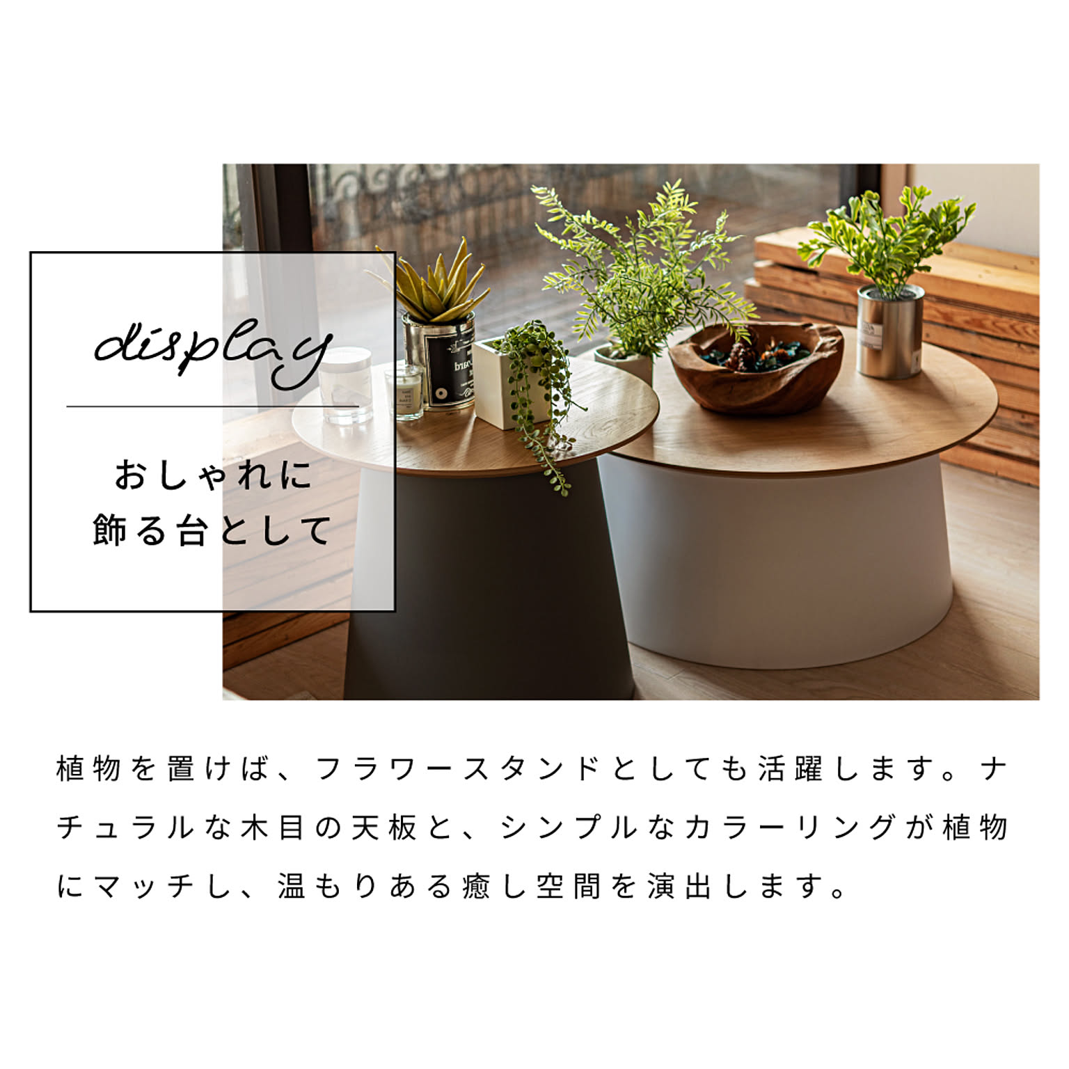 カフェテーブル・ティーテーブル