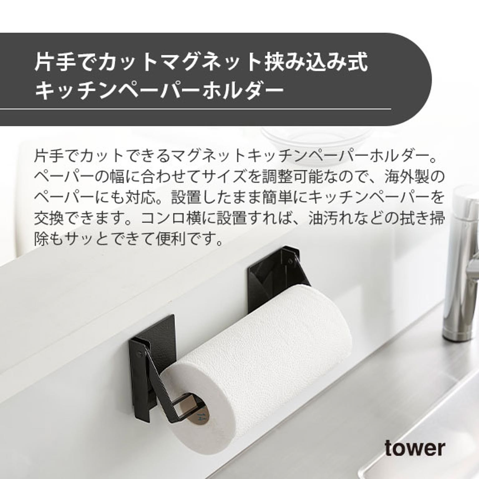 ペーパーホルダー