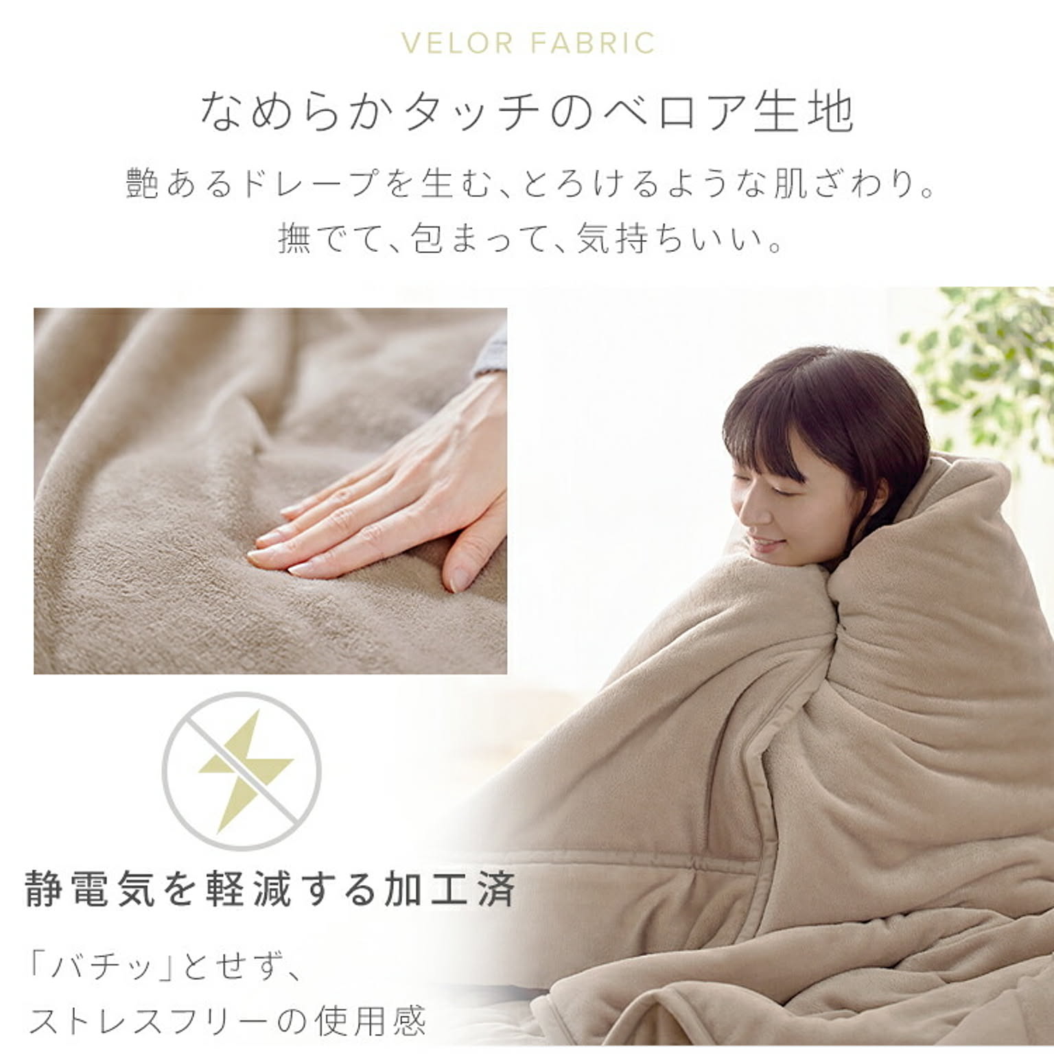 ブランケット・毛布