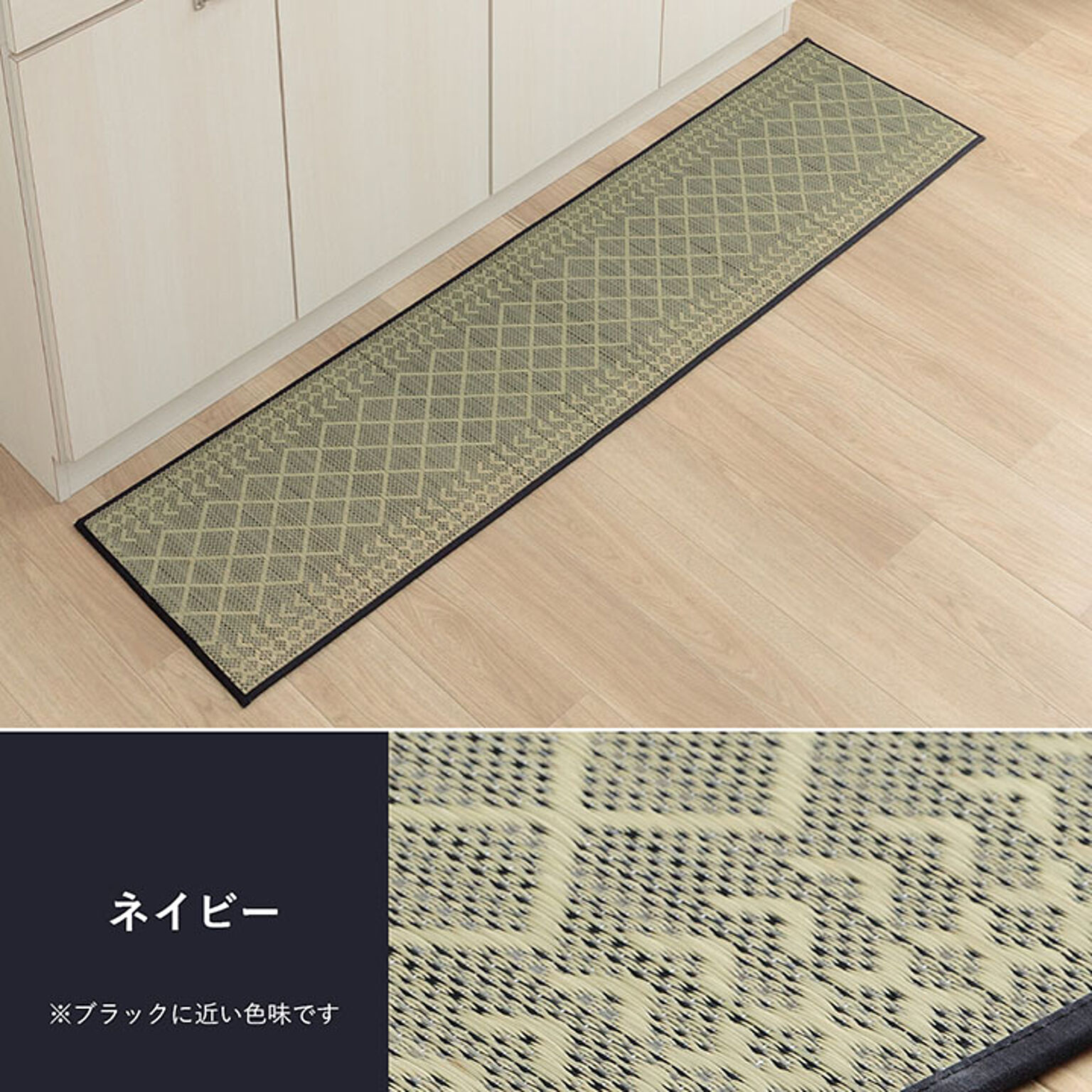 イケヒコ・コーポレーション い草キッチンマット ベージュ 60×240cm