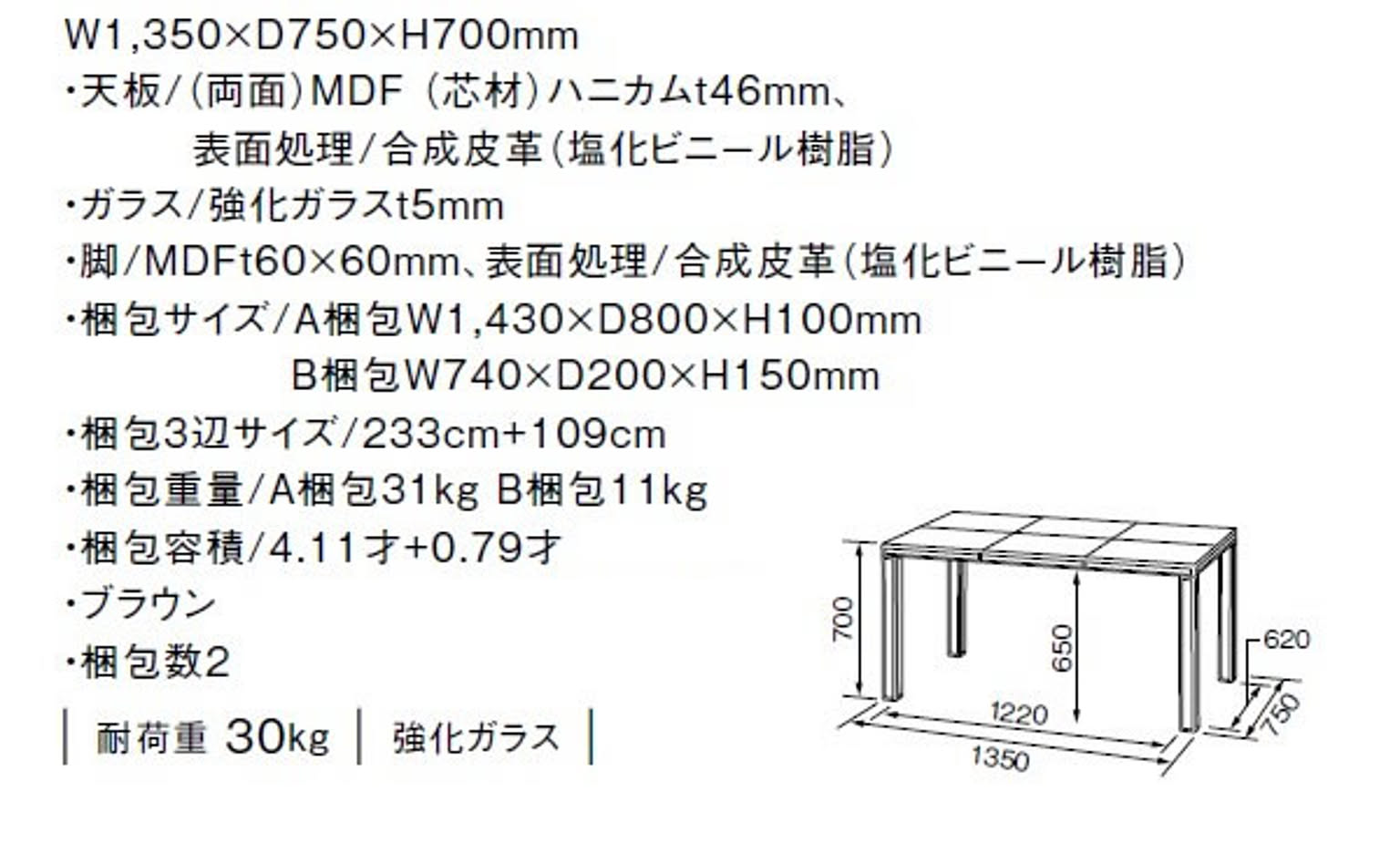 ダイニングテーブル