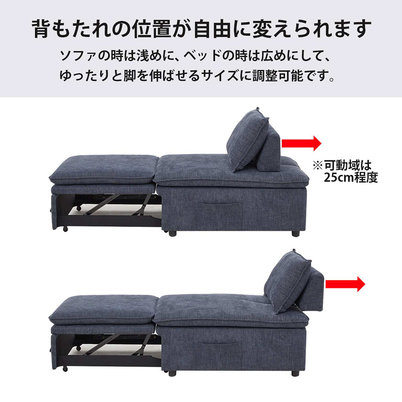 ソファベッド