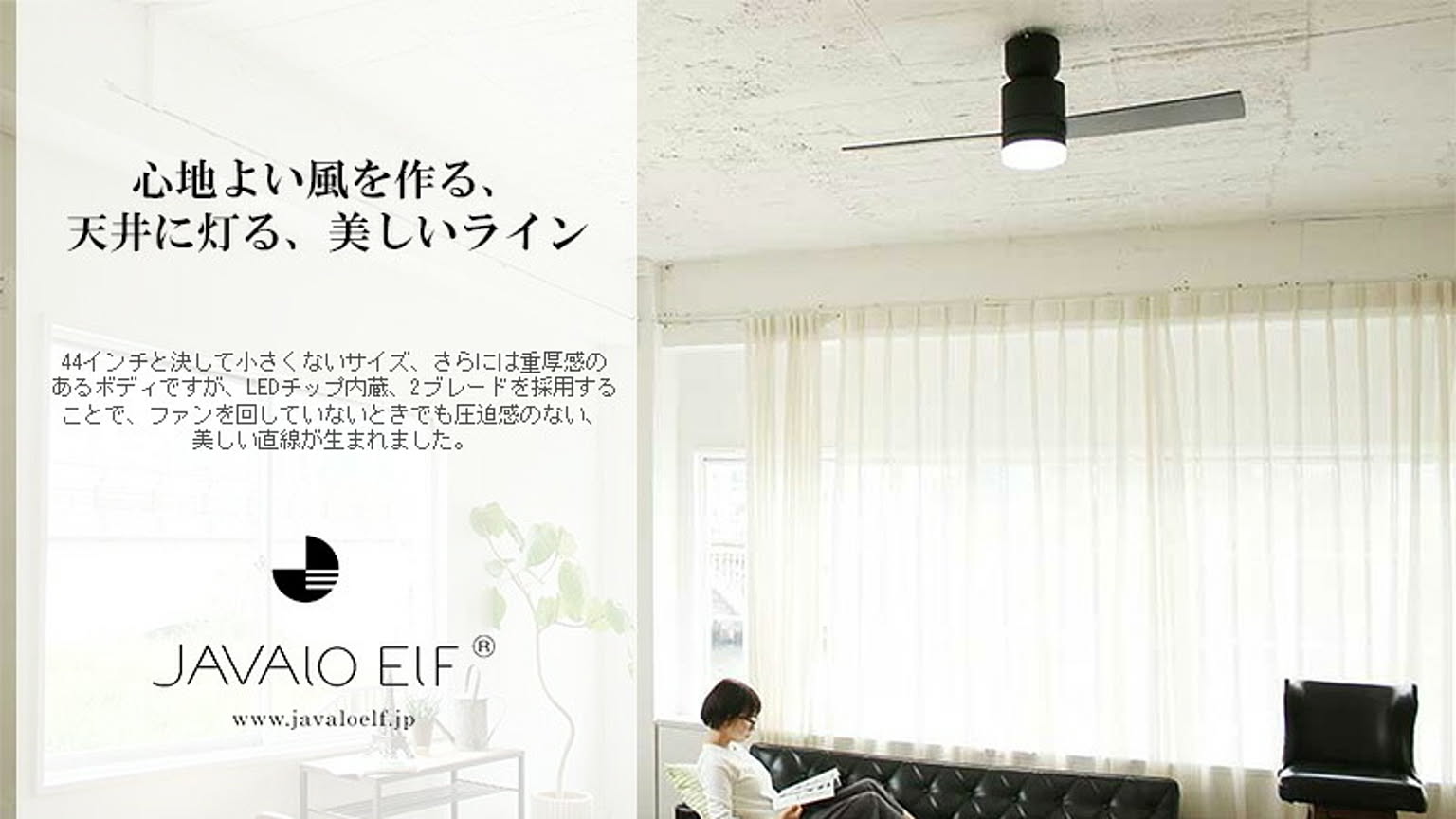 シーリングファンライト