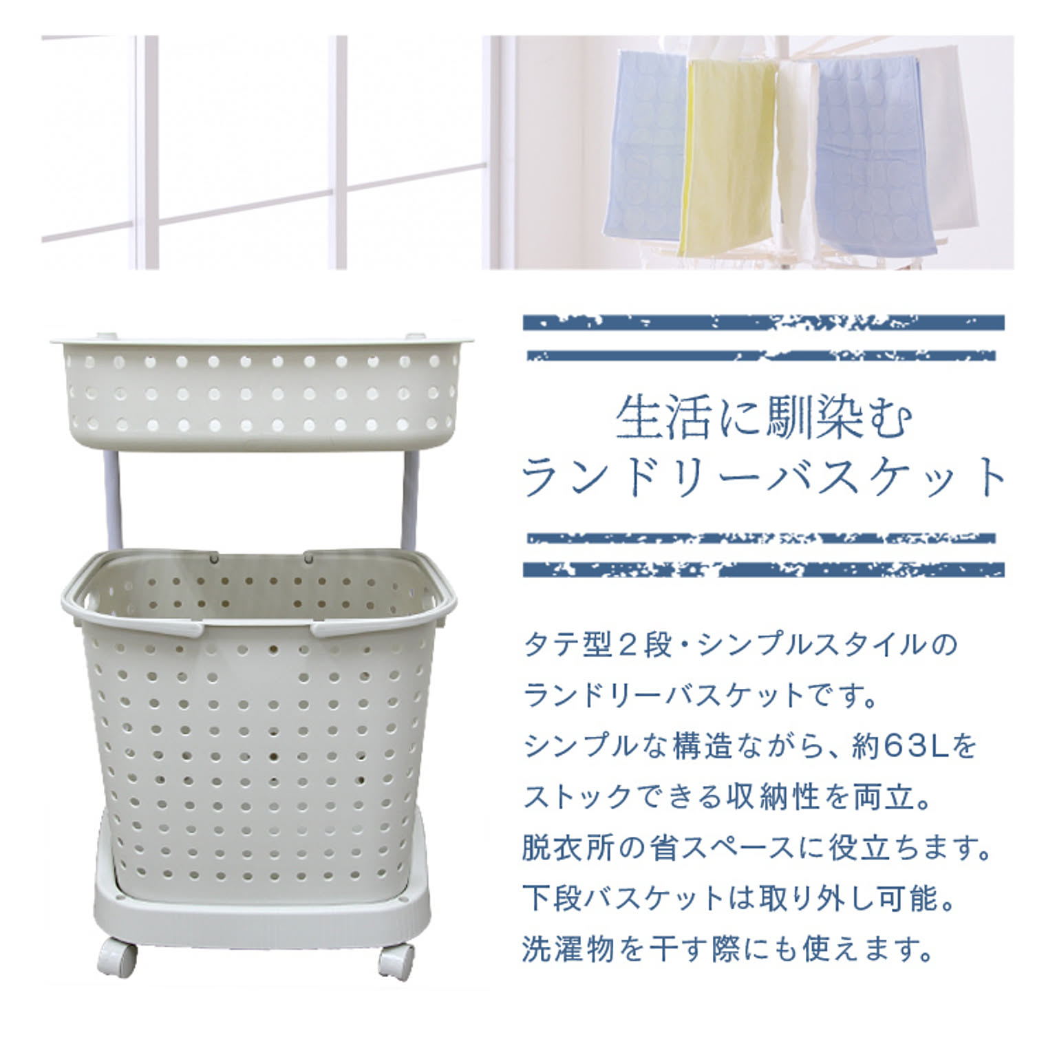 ランドリーワゴン