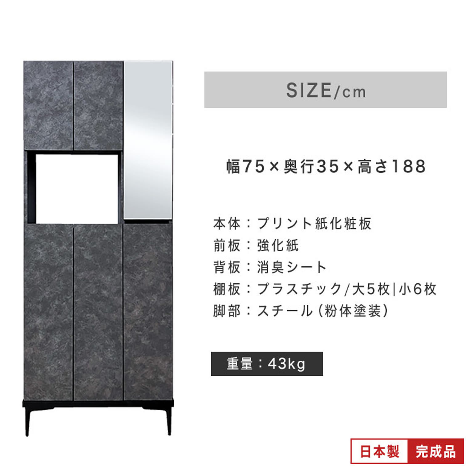 シューズボックス・下駄箱