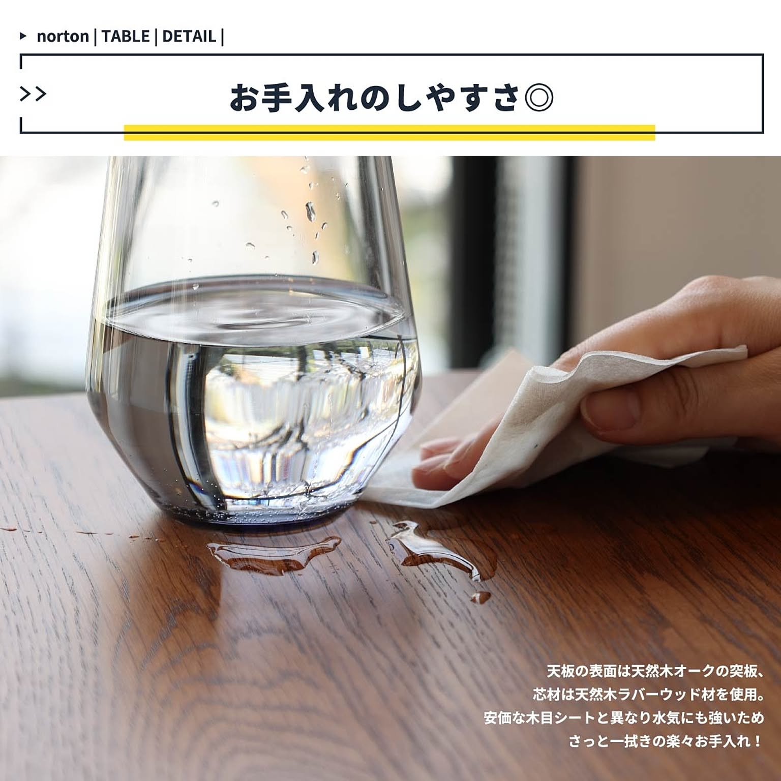 センターテーブル・ローテーブル