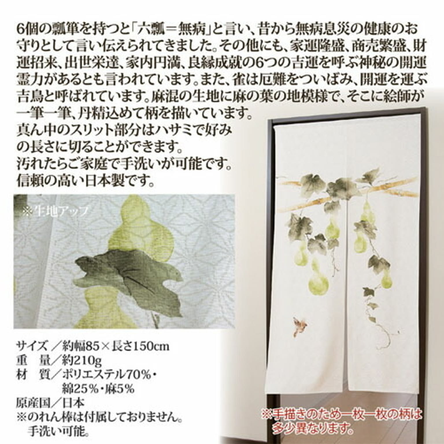 のれん・すだれ