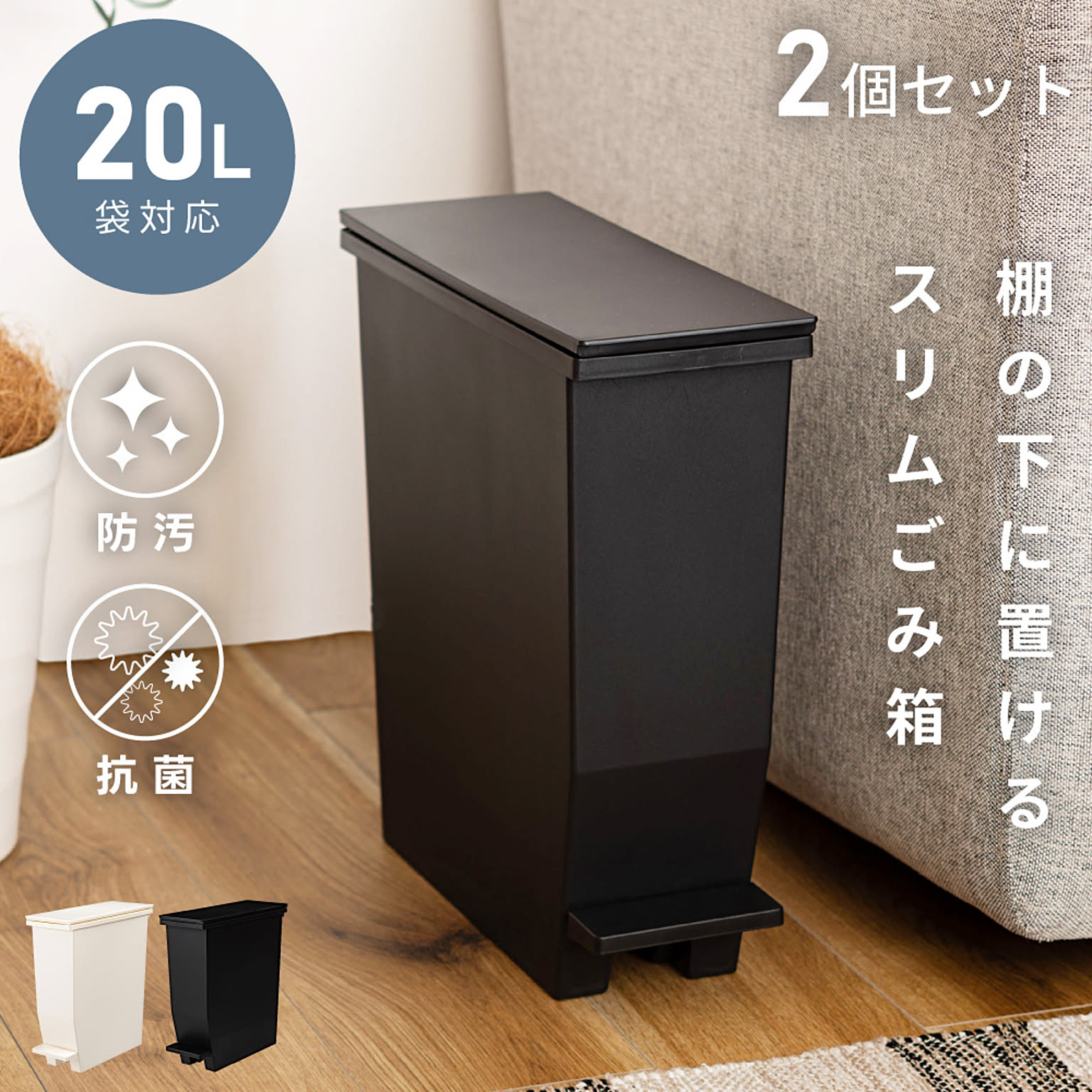 ゴミ箱・ダストボックス
