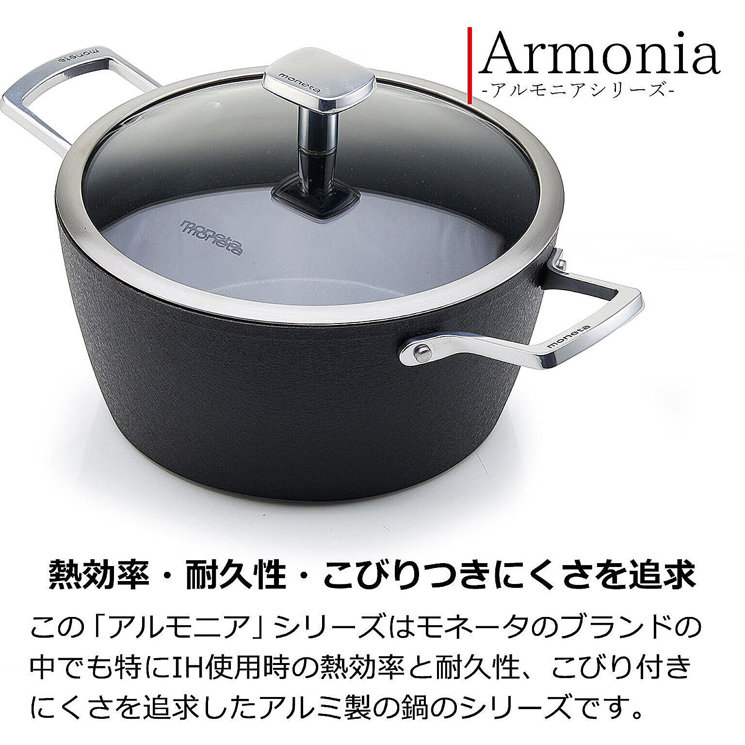 両手鍋