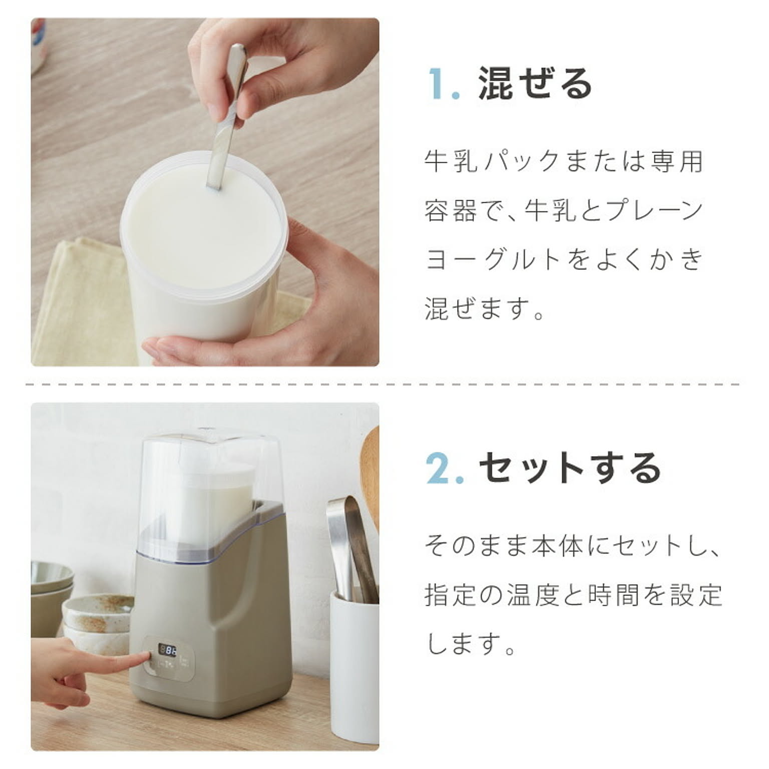 ヨーグルトメーカー