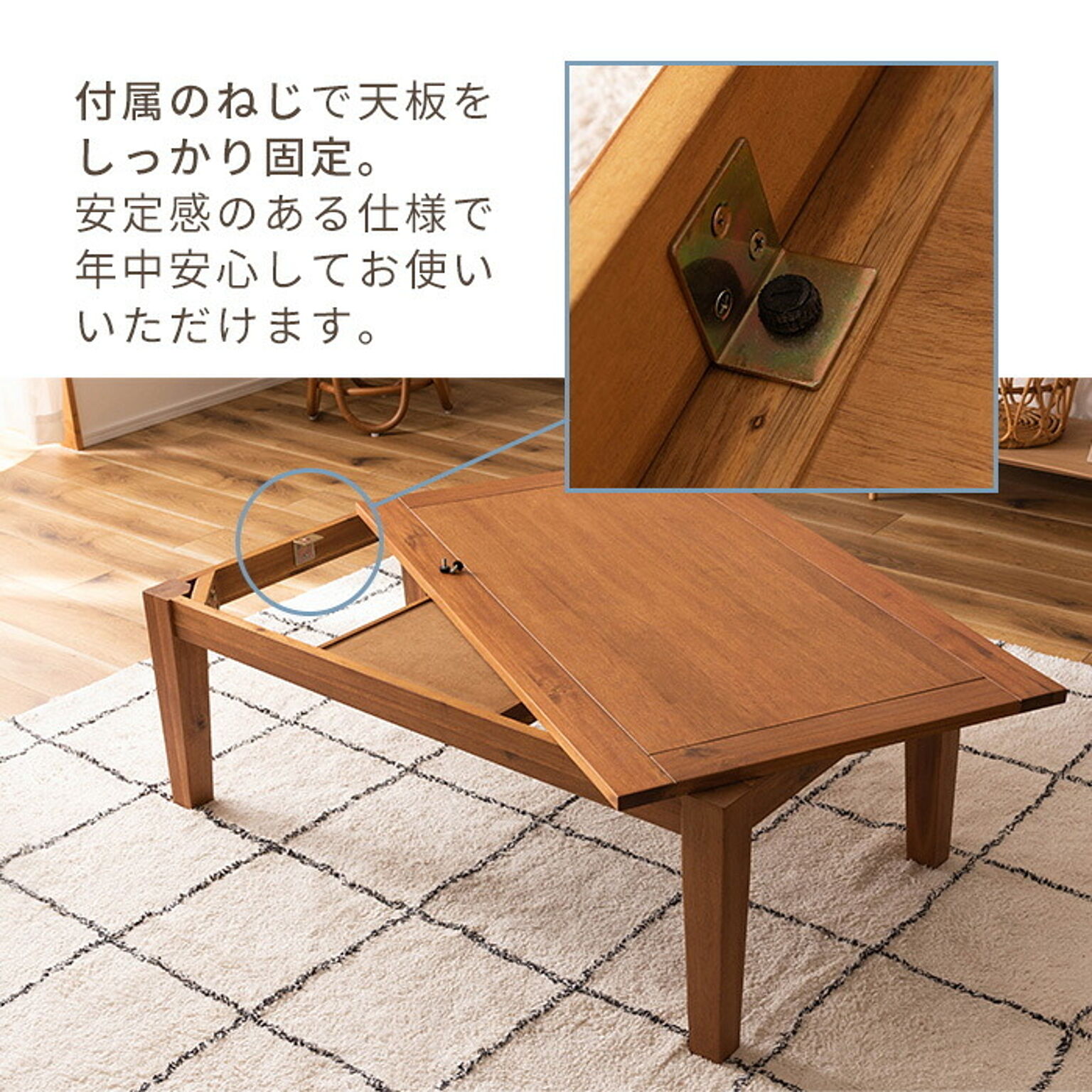 東谷 こたつテーブル ロータイプ 105×60 アカシア木製 1人用・2人用