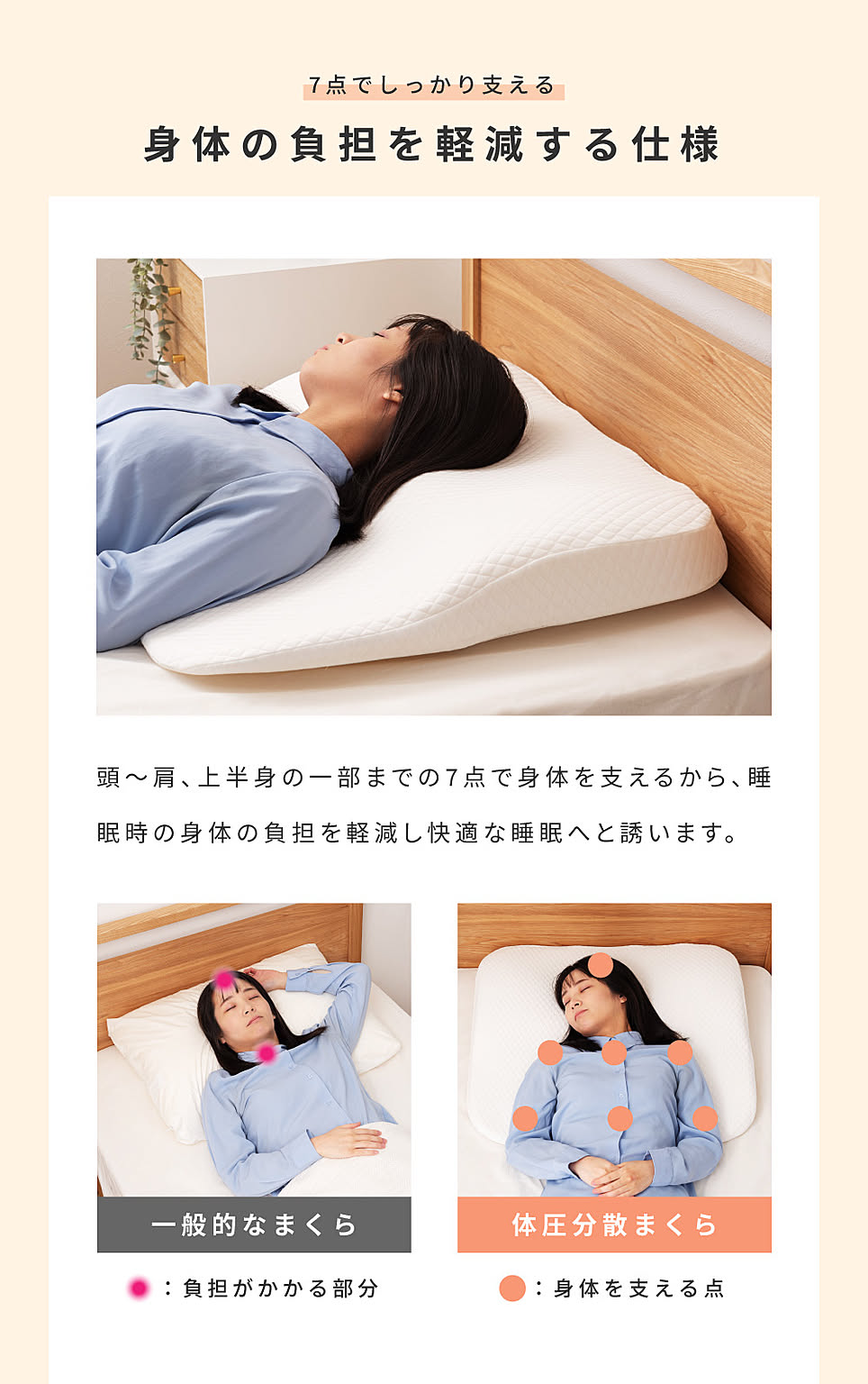 枕