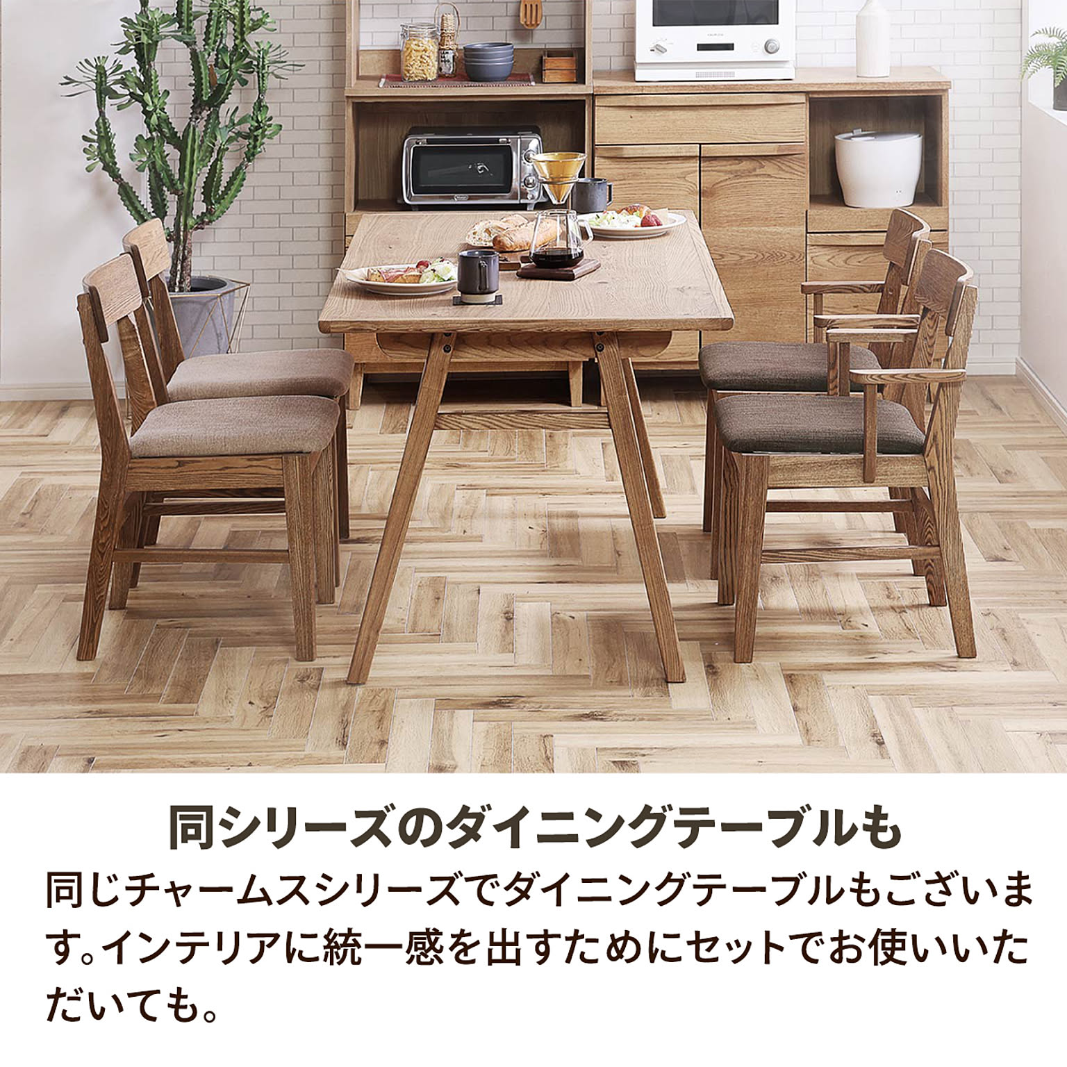 ダイニングチェア