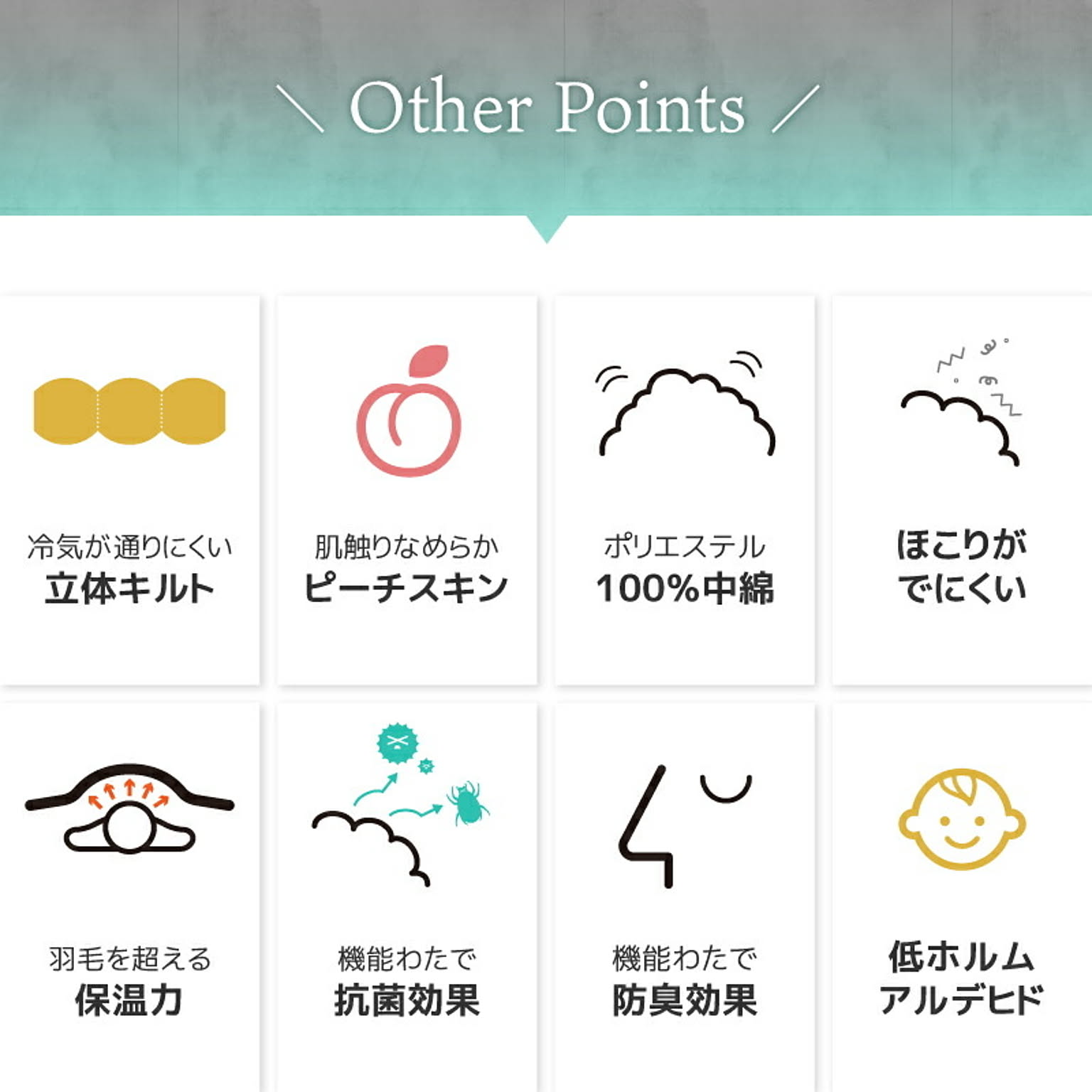 掛け布団
