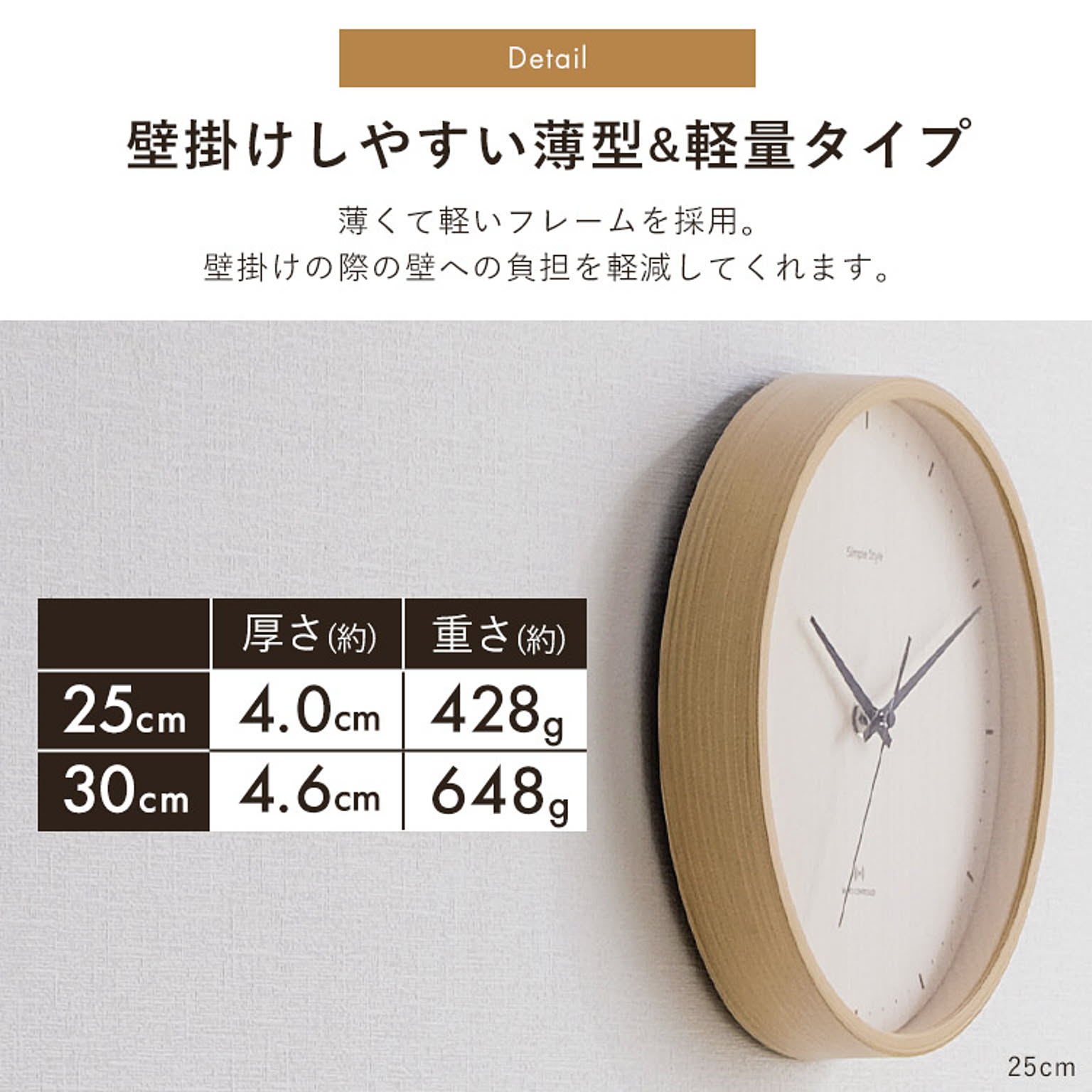 掛け時計