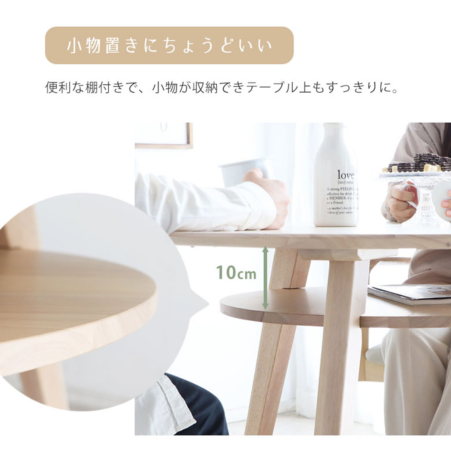 ダイニングテーブル
